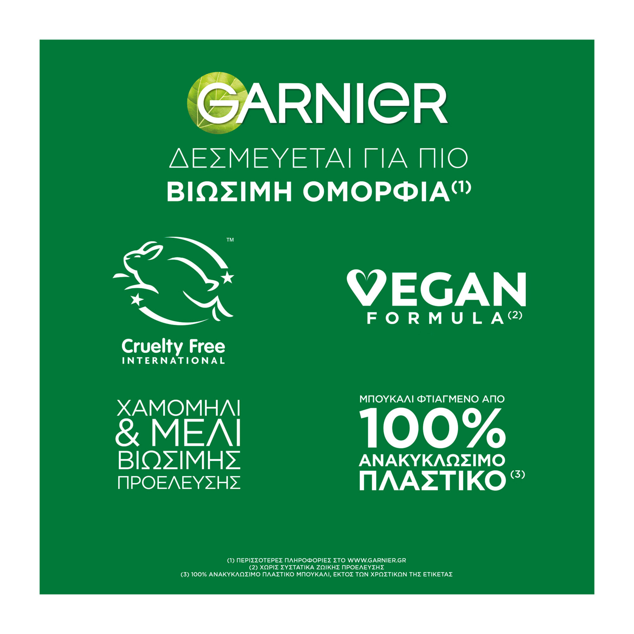 BOTANIC THERAPY SERUM ΜΕ ΧΑΜΟΜΗΛΙ ΓΙΑ ΦΥΣΙΚΕΣ ΞΑΝΘΕΣ ΑΝΤΑΥΓΕΙΕΣ 8