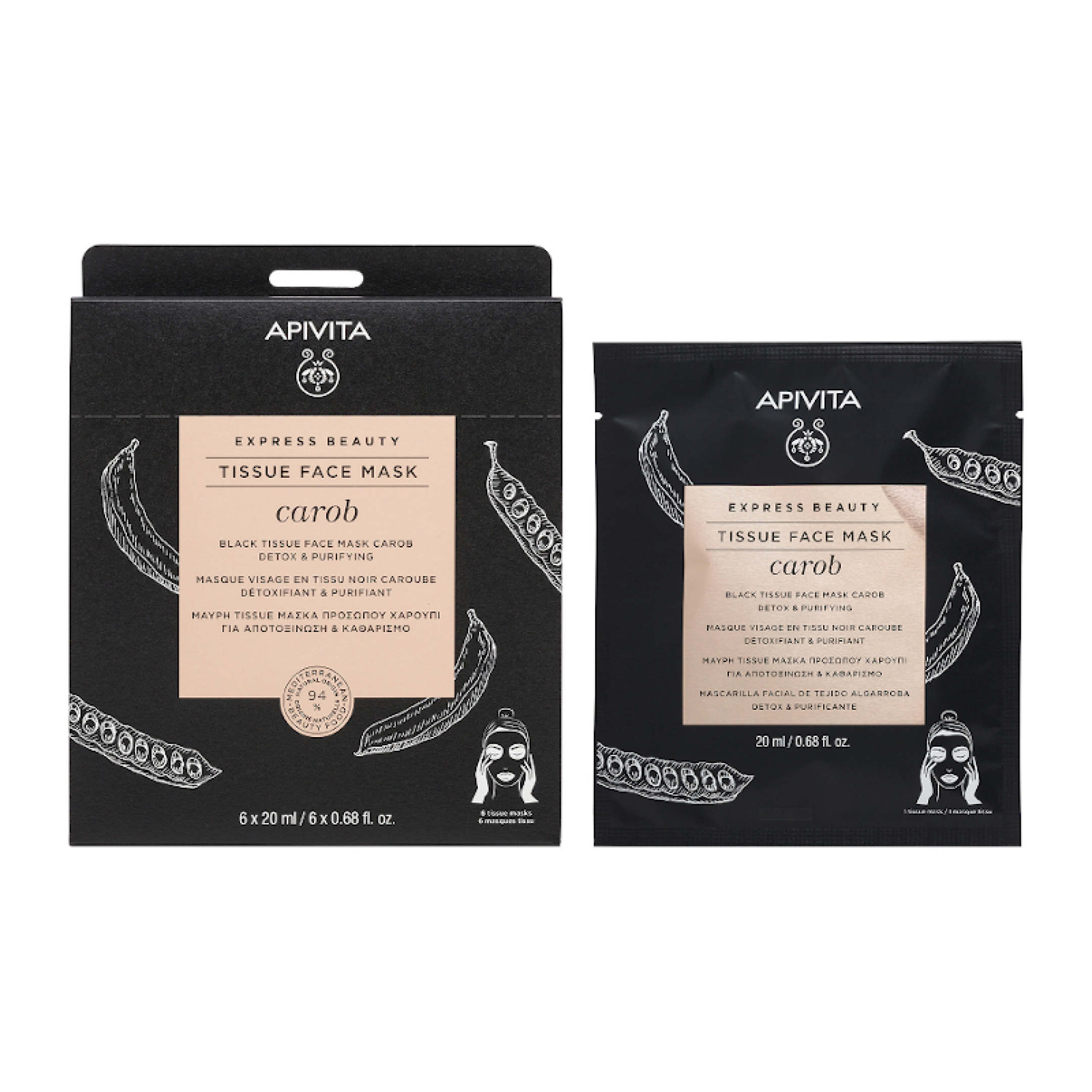EXPRESS BEAUTY TISSUE ΜΑΣΚΑ ΠΡΟΣΩΠΟΥ ΓΙΑ ΑΠΟΤΟΞΙΝΩΣΗ & ΚΑΘΑΡΙΣΜΟ ΜΕ ΧΑΡΟΥΠΙ 0