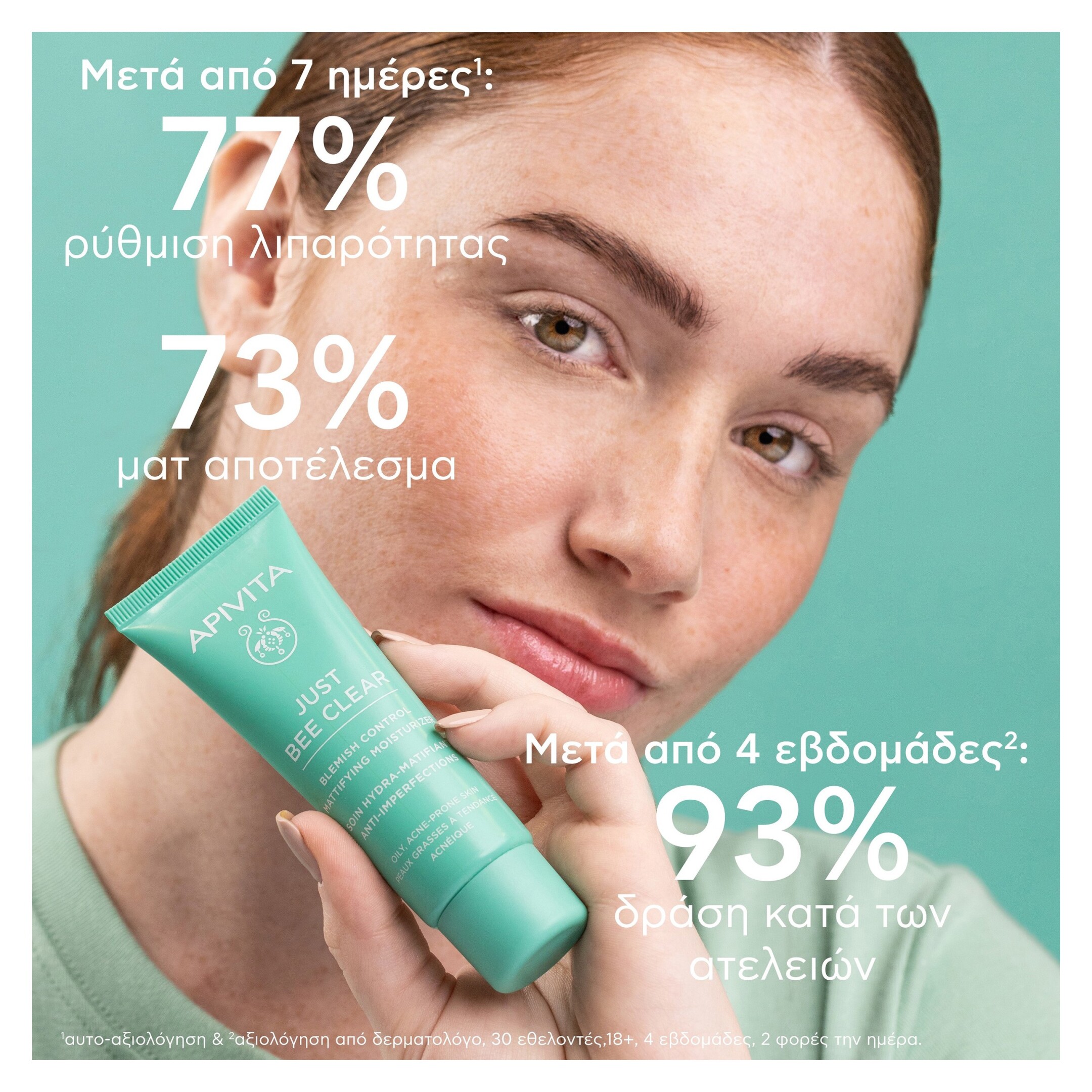 JUST BEE CLEAR ΣΕΤ ΚΑΤΑ ΤΩΝ ΑΤΕΛΕΙΩΝ ΕΝΥΔΑΤΩΣΗ & ΜΑΤ ΑΠΟΤΕΛΕΣΜΑ  4