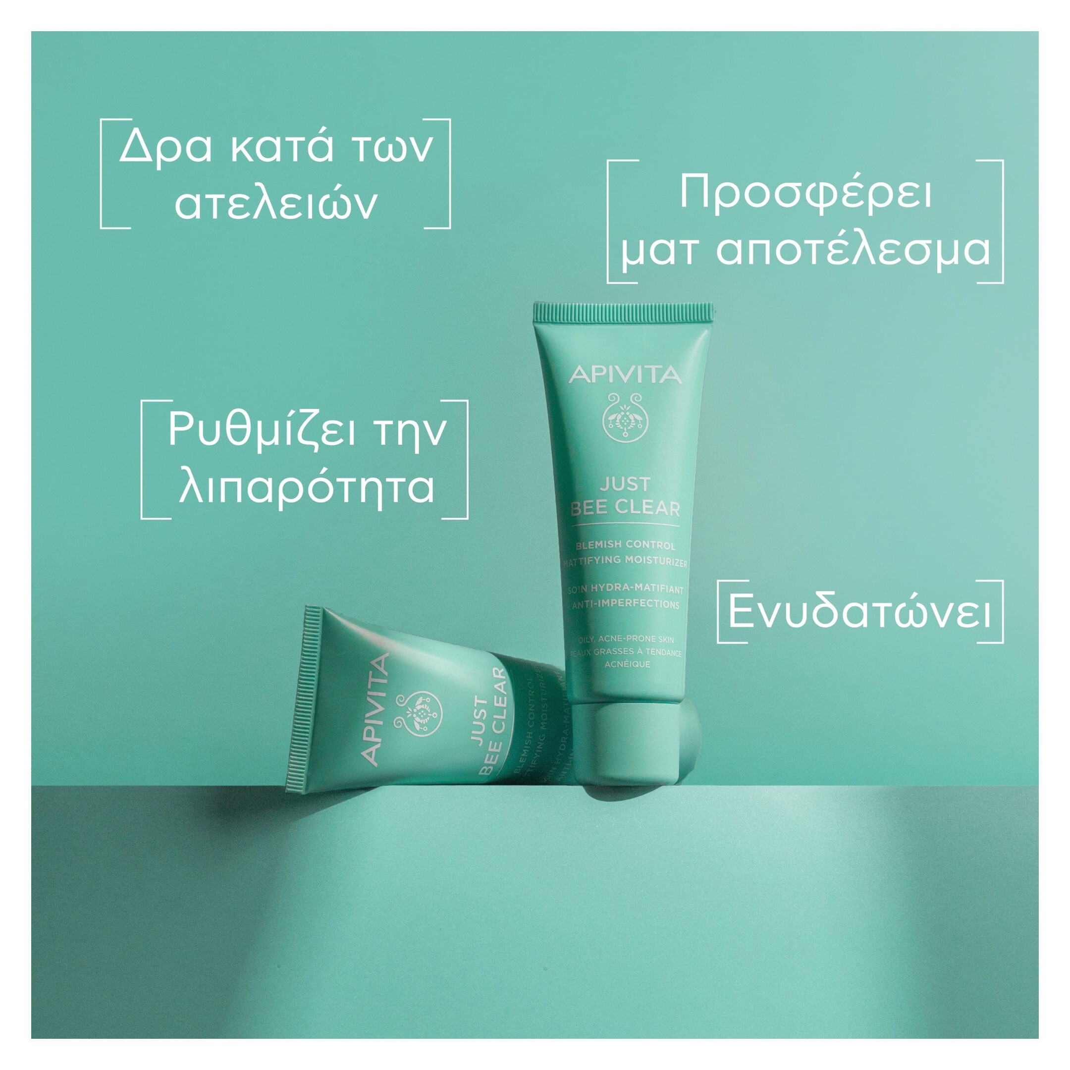 JUST BEE CLEAR ΣΕΤ ΚΑΤΑ ΤΩΝ ΑΤΕΛΕΙΩΝ ΕΝΥΔΑΤΩΣΗ & ΜΑΤ ΑΠΟΤΕΛΕΣΜΑ  7