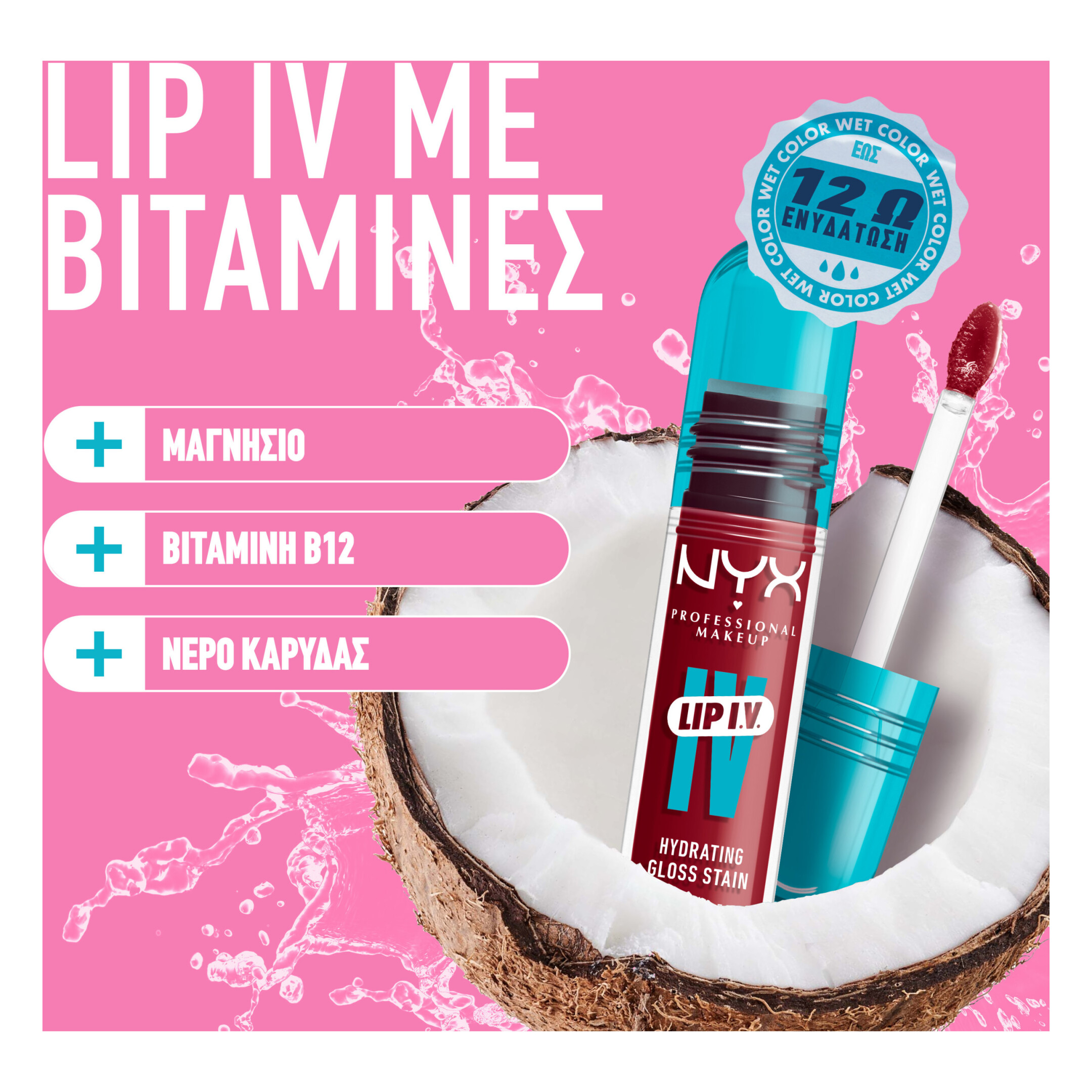 LIP IV HYDRATING GLOSS STAIN 7