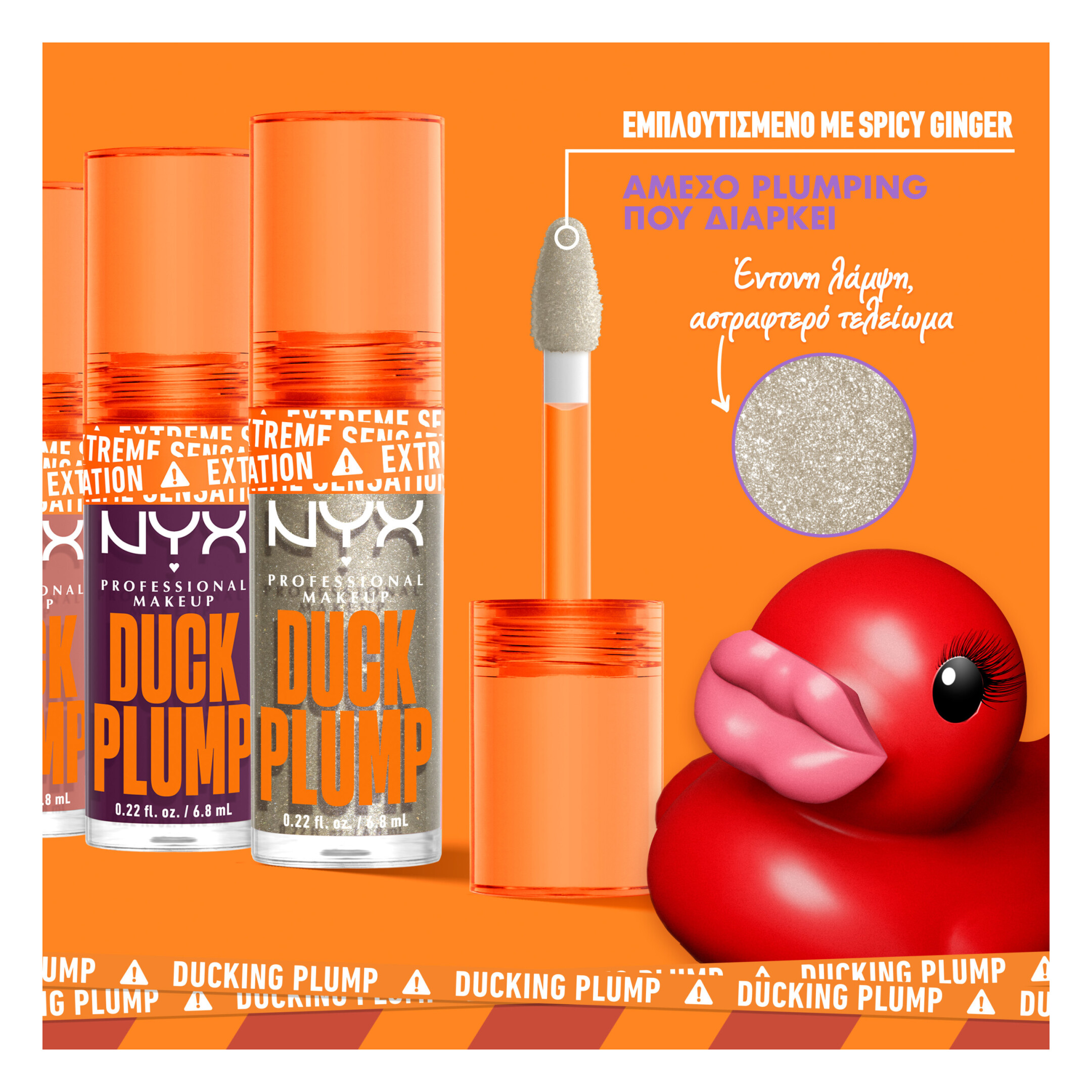 DUCK PLUMP GLITTER  5