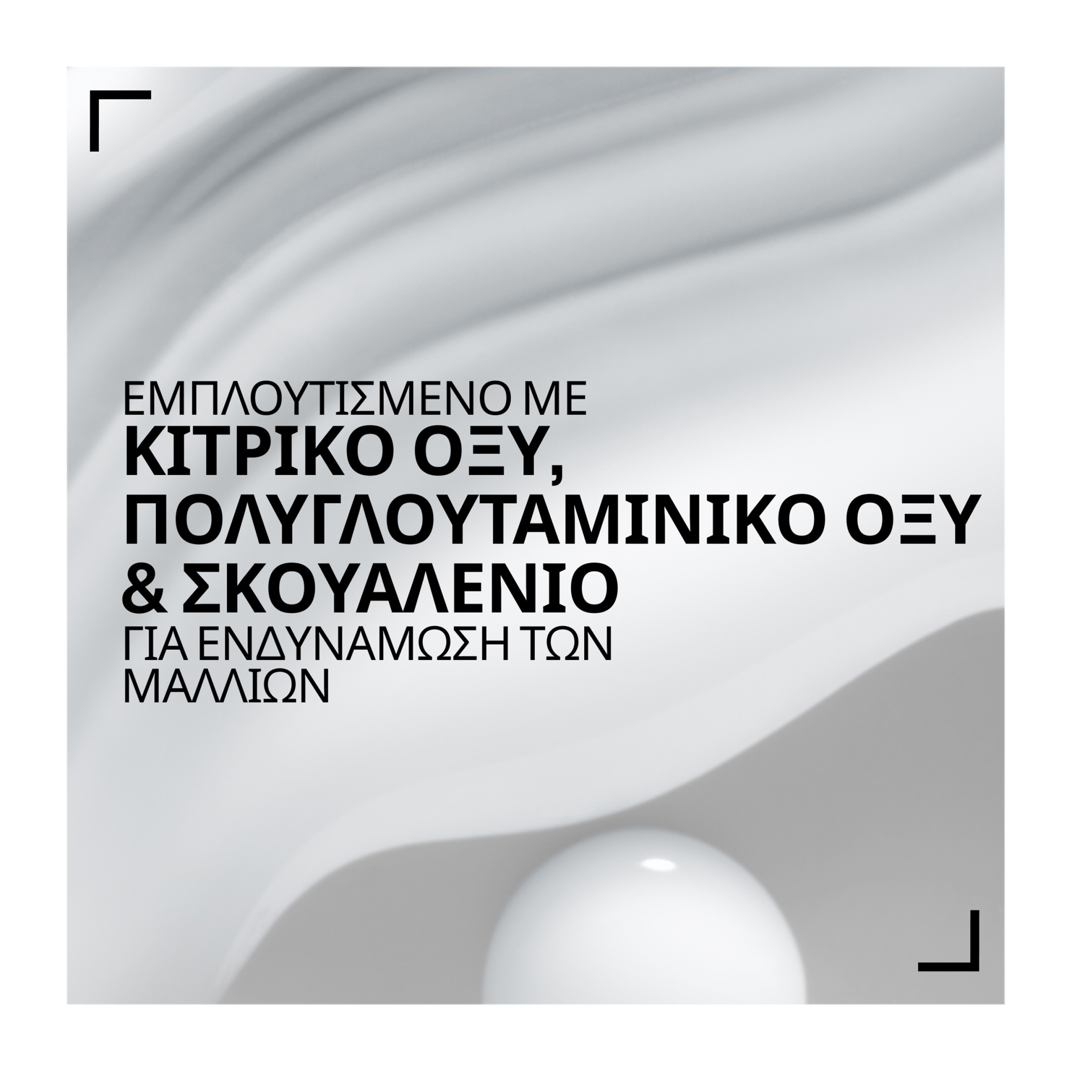 ACIDIC BONDING CONCENTRATE 24/7 NIGHT & DAY SERUM ΕΠΑΝΟΡΘΩΣΗΣ 5