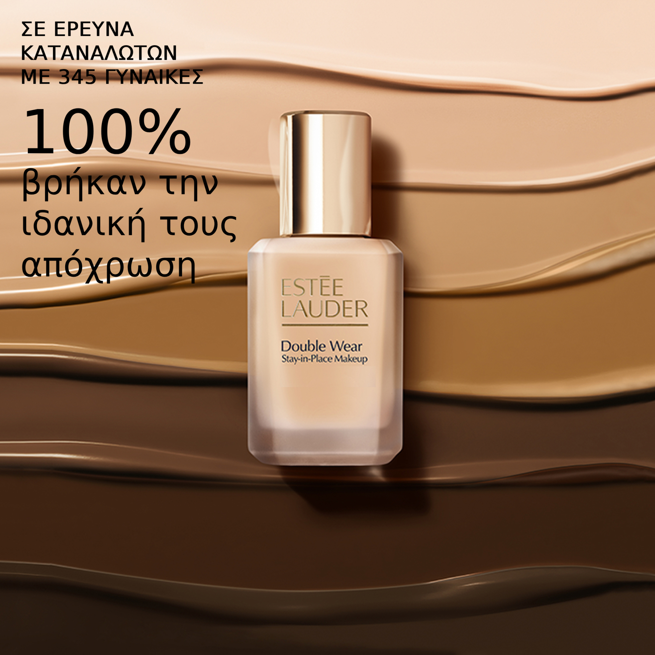 DOUBLE WEAR STAY-IN-PLACE MAKEUP SPF 10 7
