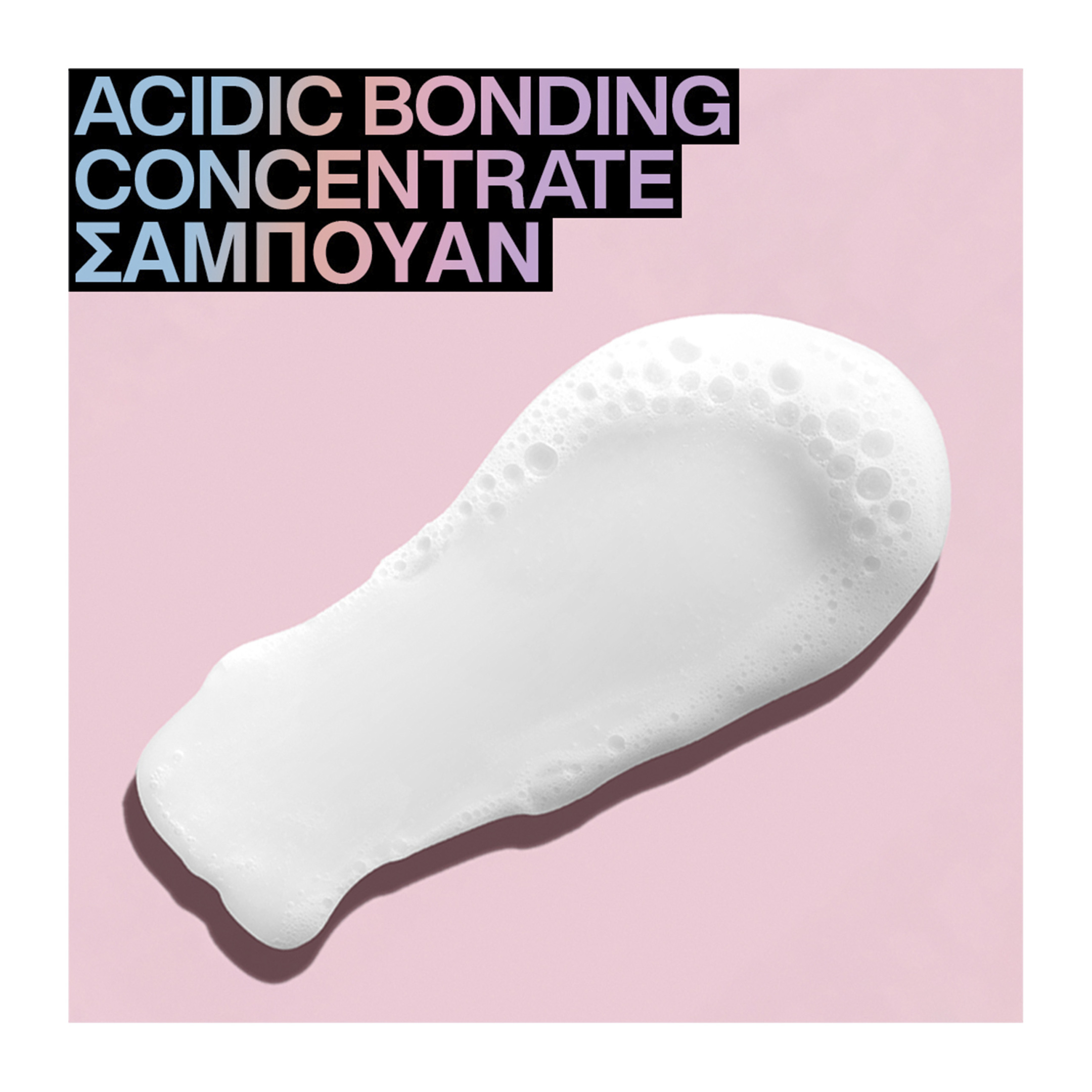 ACIDIC BONDING CONCENTRATE ΣΑΜΠΟΥΑΝ ΓΙΑ ΞΗΡΑ ΤΑΛΑΙΠΩΡΗΜΕΝΑ & ΒΑΜΜΕΝΑ ΜΑΛΛΙΑ 3
