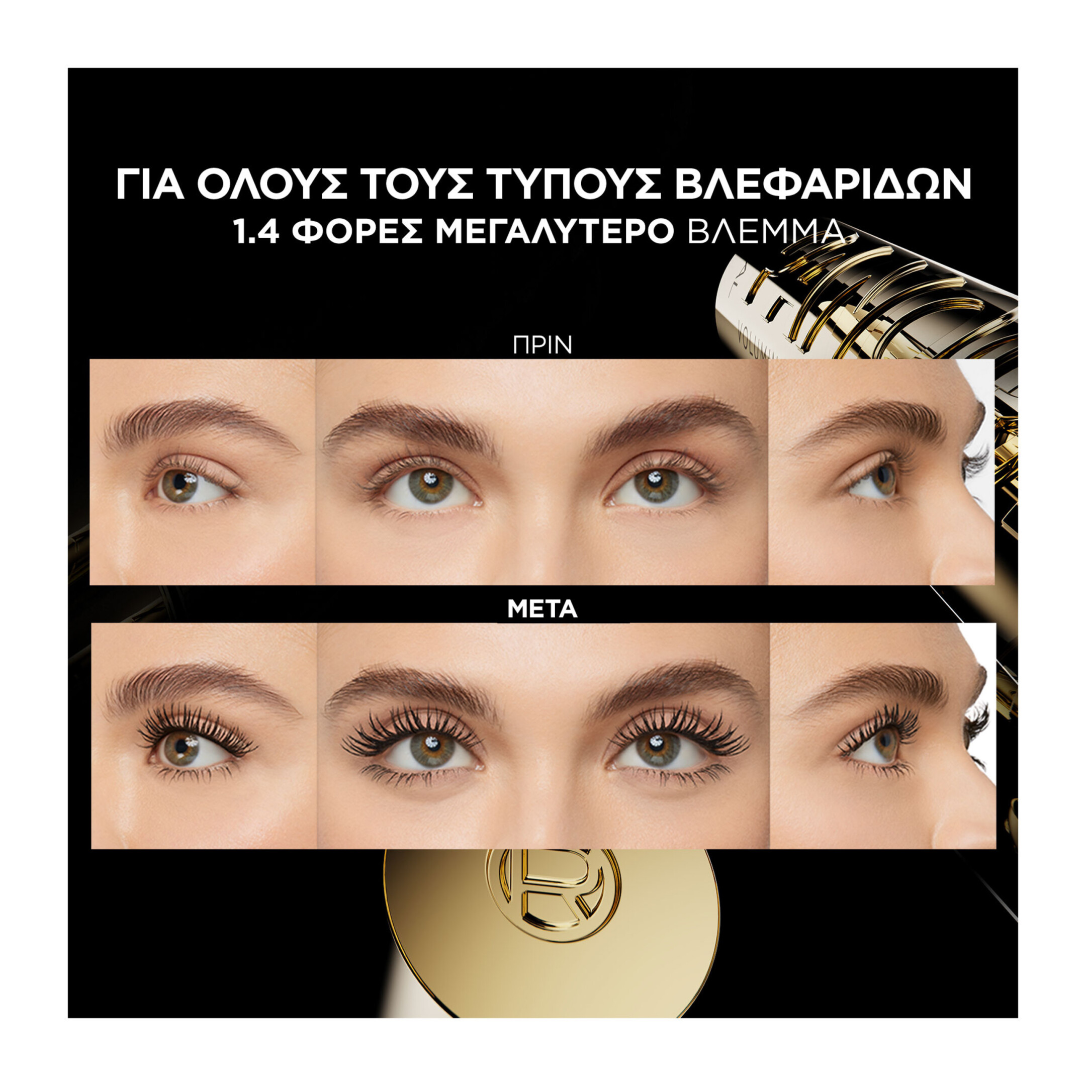 PANORAMA MASCARA 8