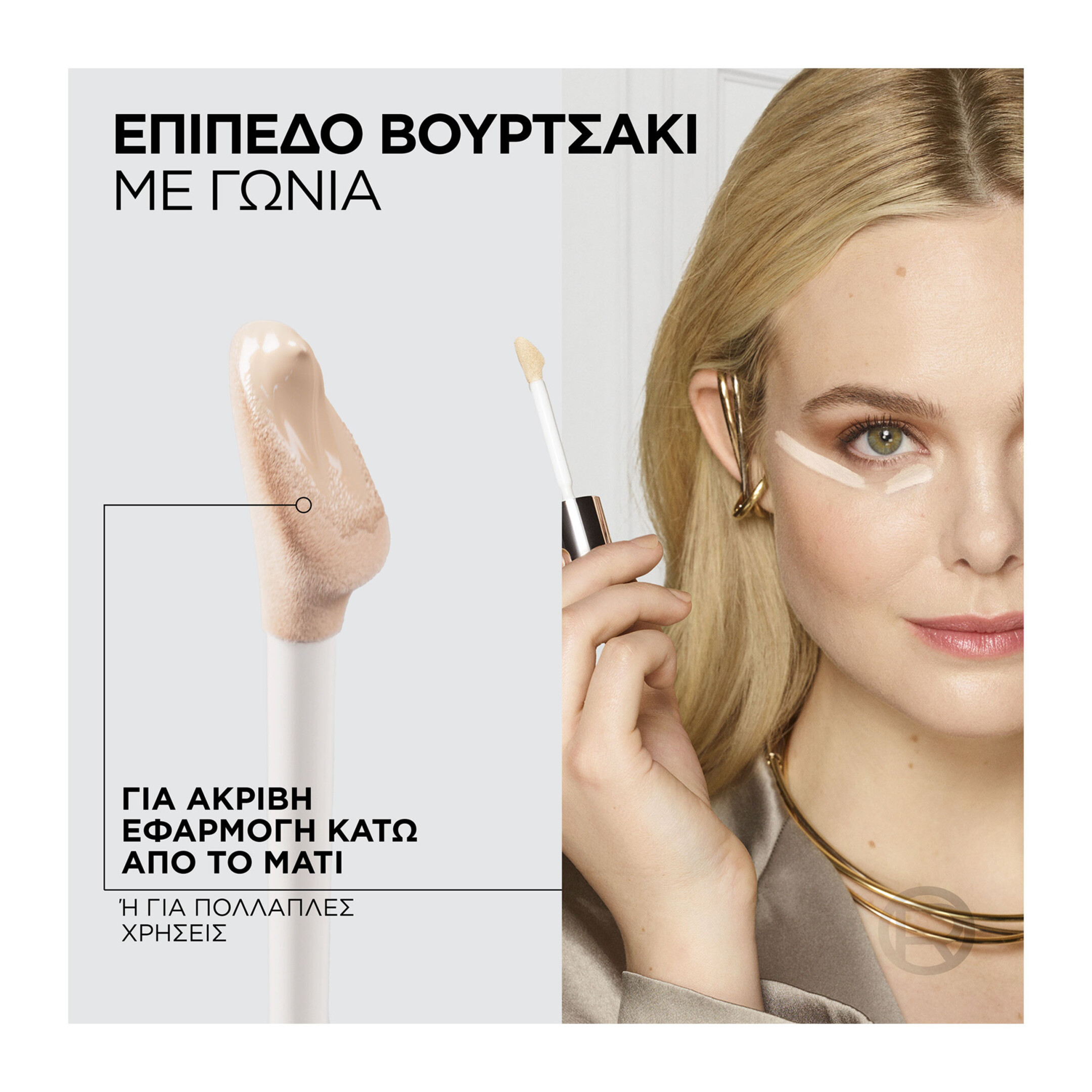 TRUE MATCH RADIANT SERUM CONCEALER 4