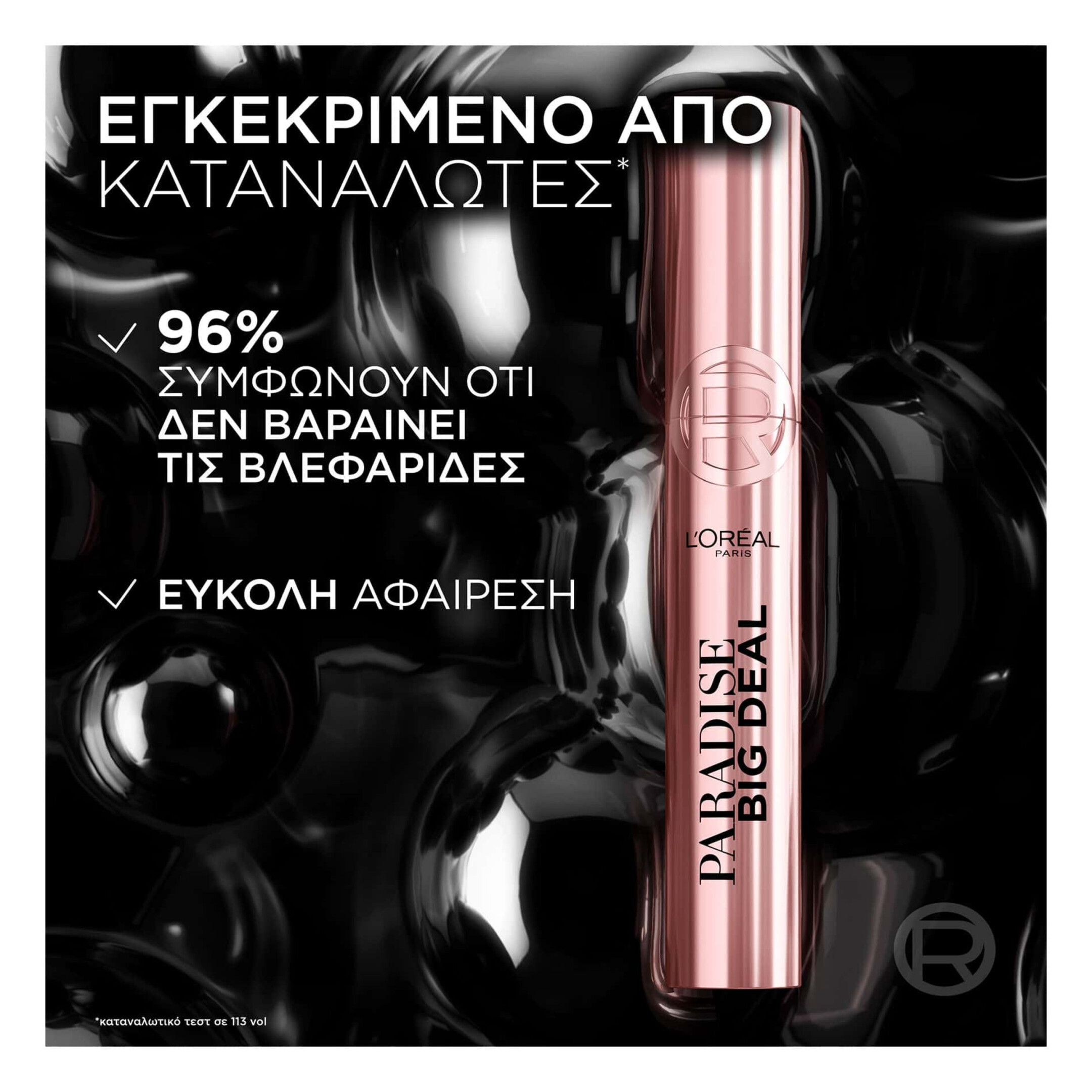 PARADISE BIG DEAL MASCARA BLACK 3