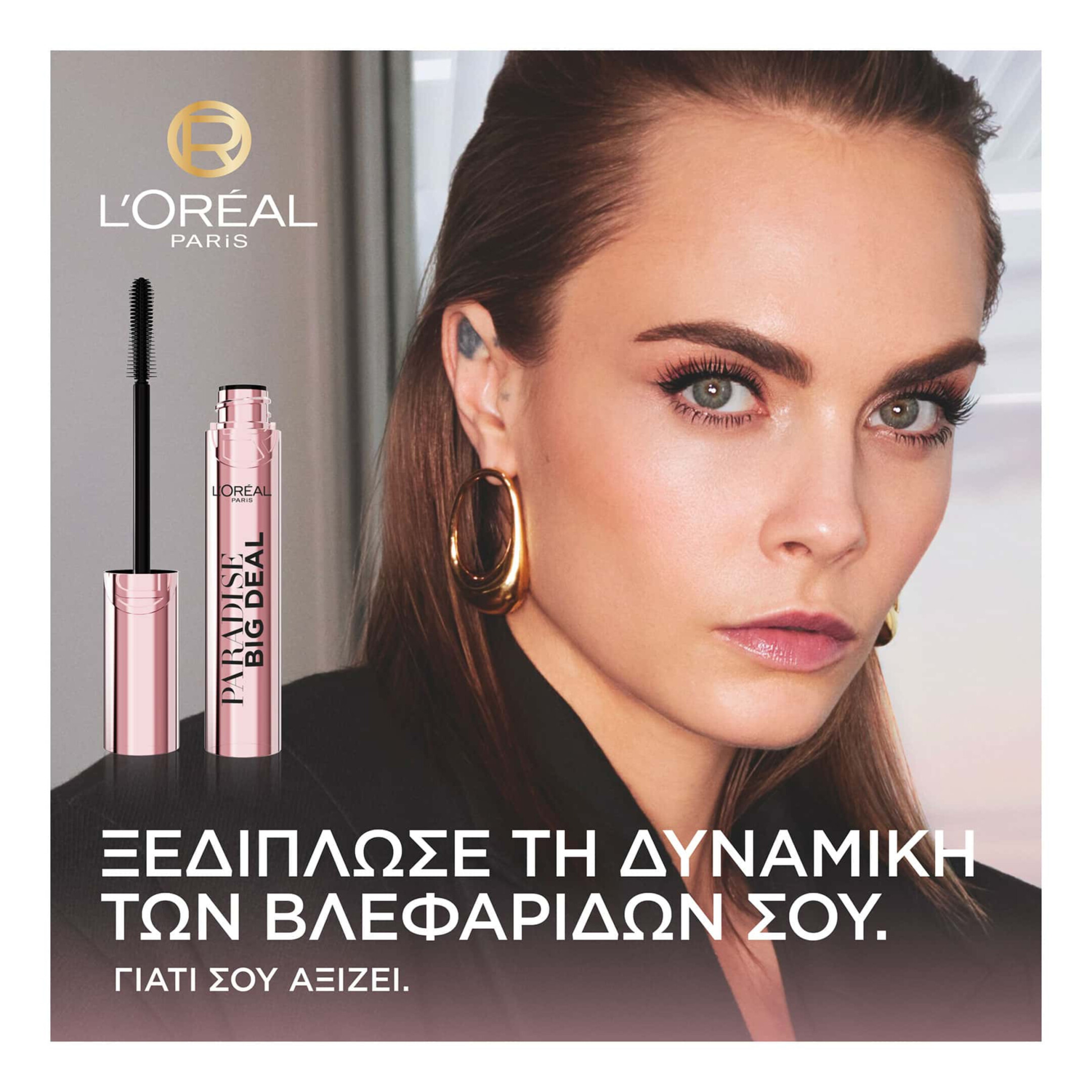 PARADISE BIG DEAL MASCARA BLACK 4