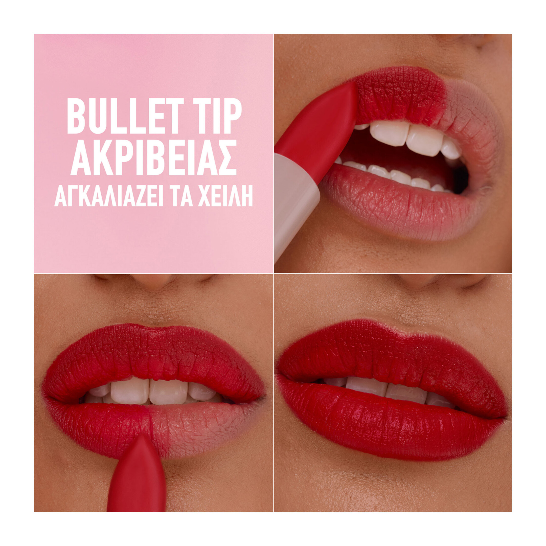SERUM LIPSTICK ΜΑΤ ΚΡΑΓΙΟΝ 6