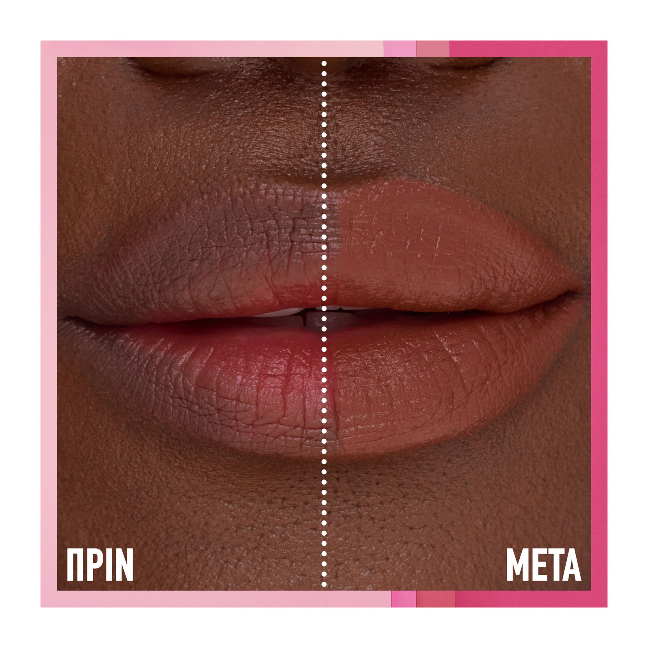 SERUM LIPSTICK ΣΑΤΙΝΕ ΚΡΑΓΙΟΝ 8