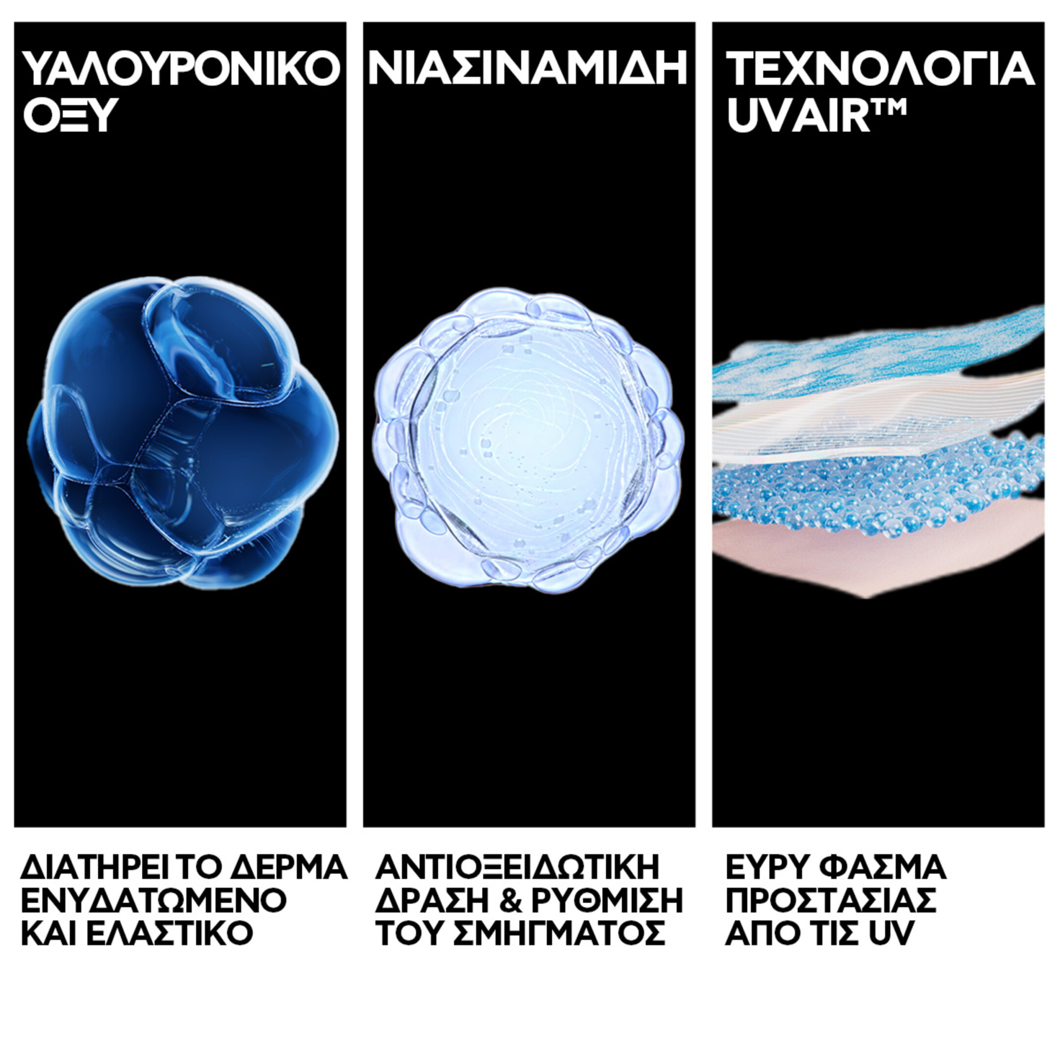 ANTHELIOS UV AIR SPF 50+ INVISIBLE & ULTRA BREATHABLE FLUID 16H ANTIOXIDANT 2