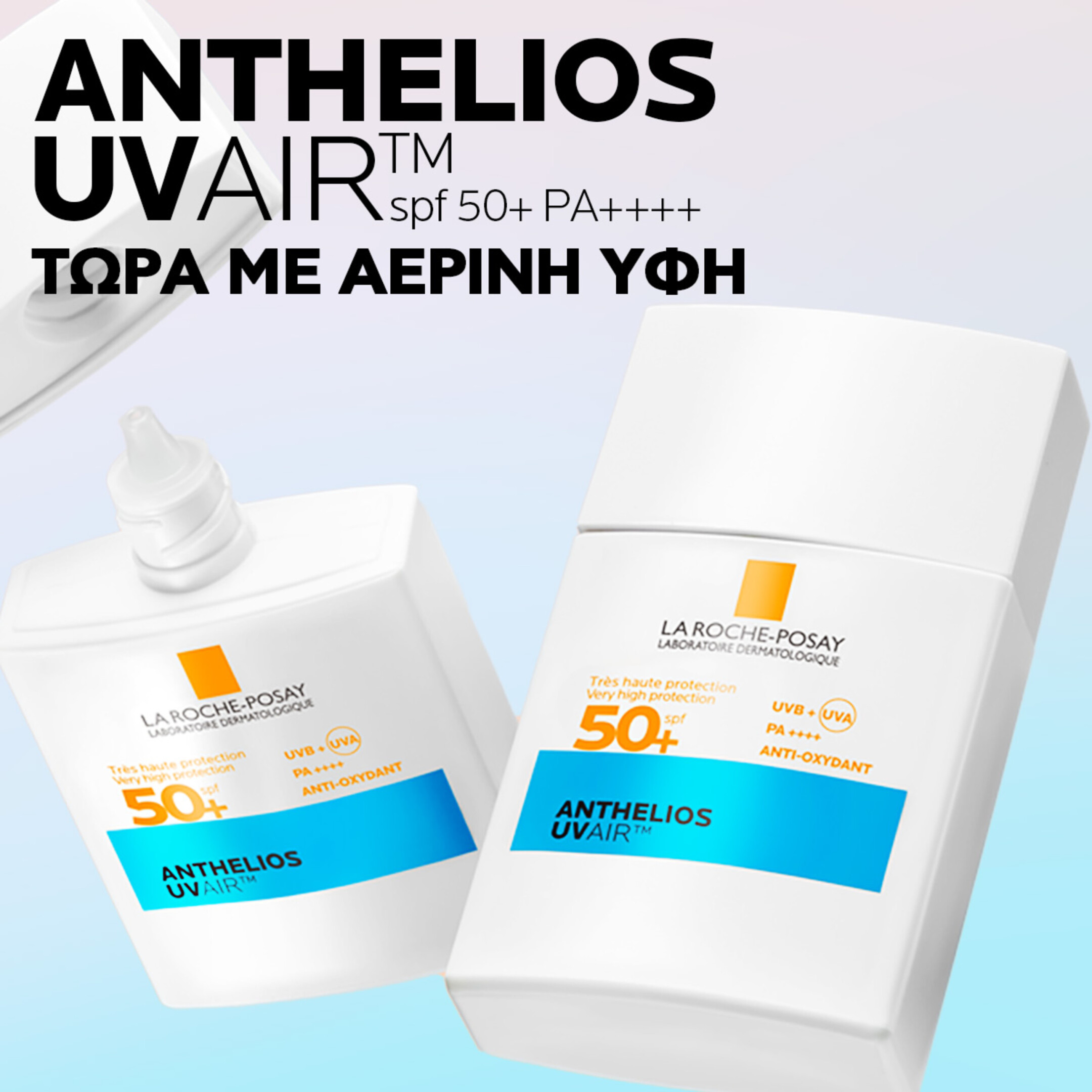 ANTHELIOS UV AIR SPF 50+ INVISIBLE & ULTRA BREATHABLE FLUID 16H ANTIOXIDANT 3
