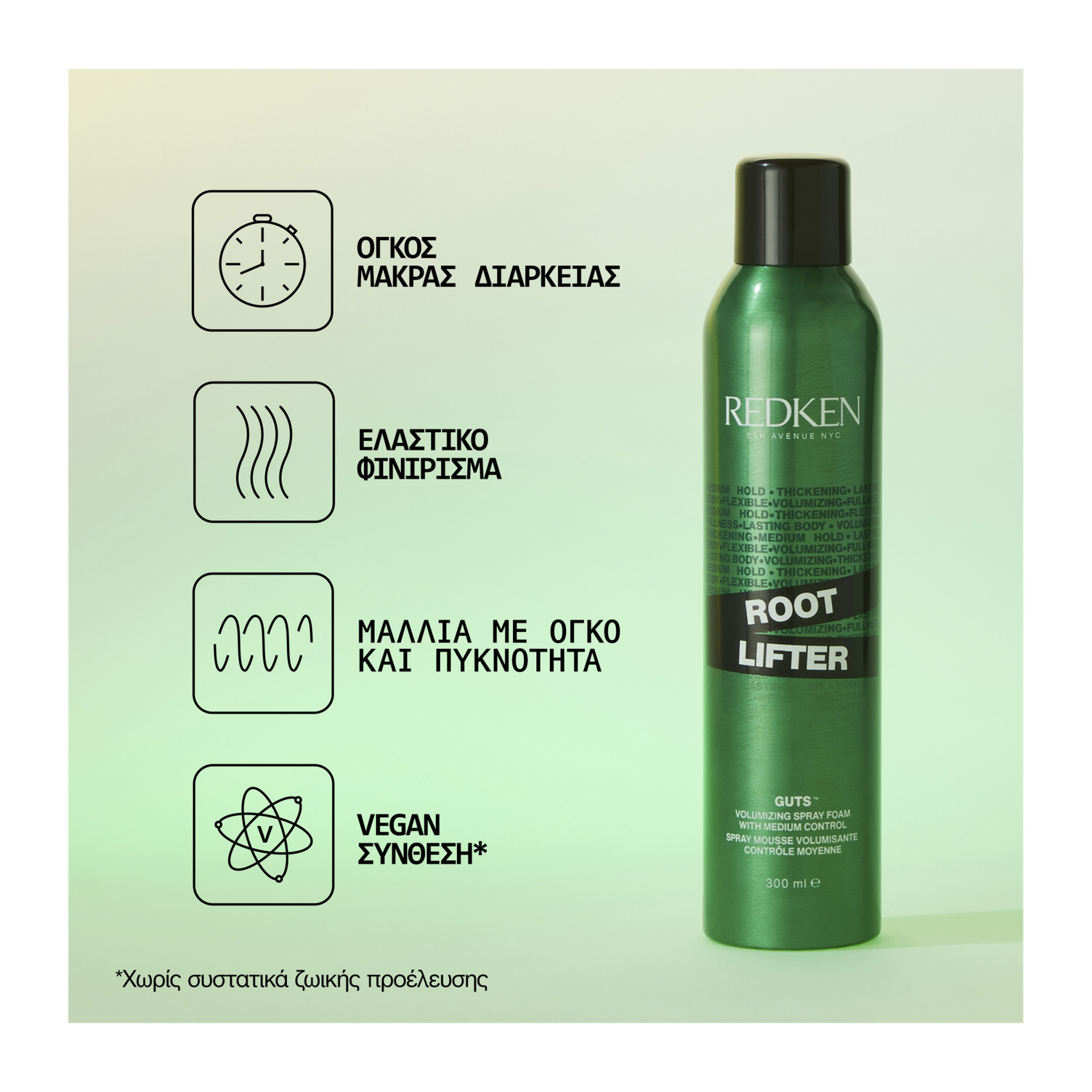 VOLUME ROOT LIFTER SPAY ΑΦΡΟΣ ΜΑΛΛΙΩΝ ΓΙΑ ΟΓΚΟ ΣΤΙΣ ΡΙΖΕΣ 2