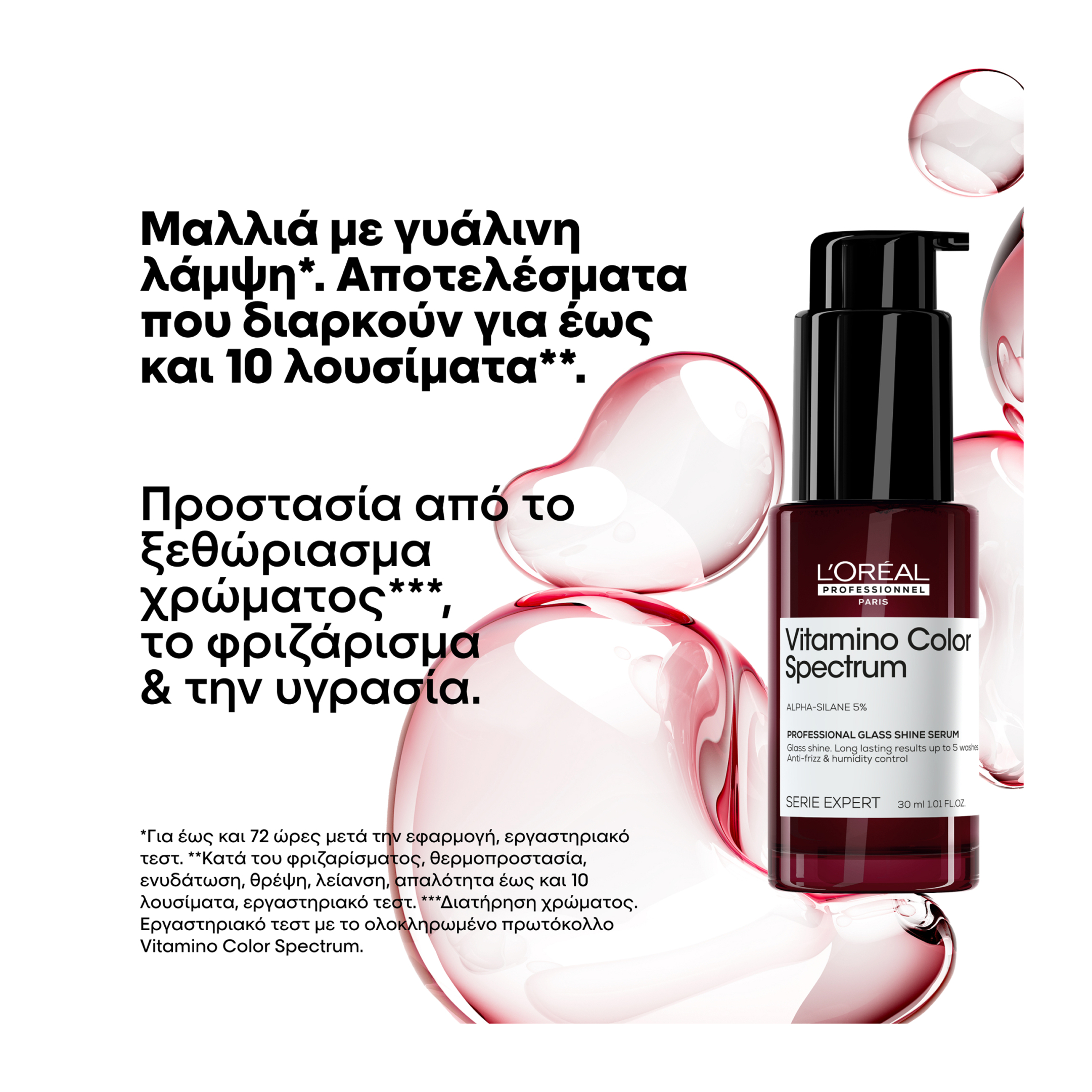 SERIE EXPERT VITAMINO COLOR SPECTRUM GLASS SHINE SERUM 1