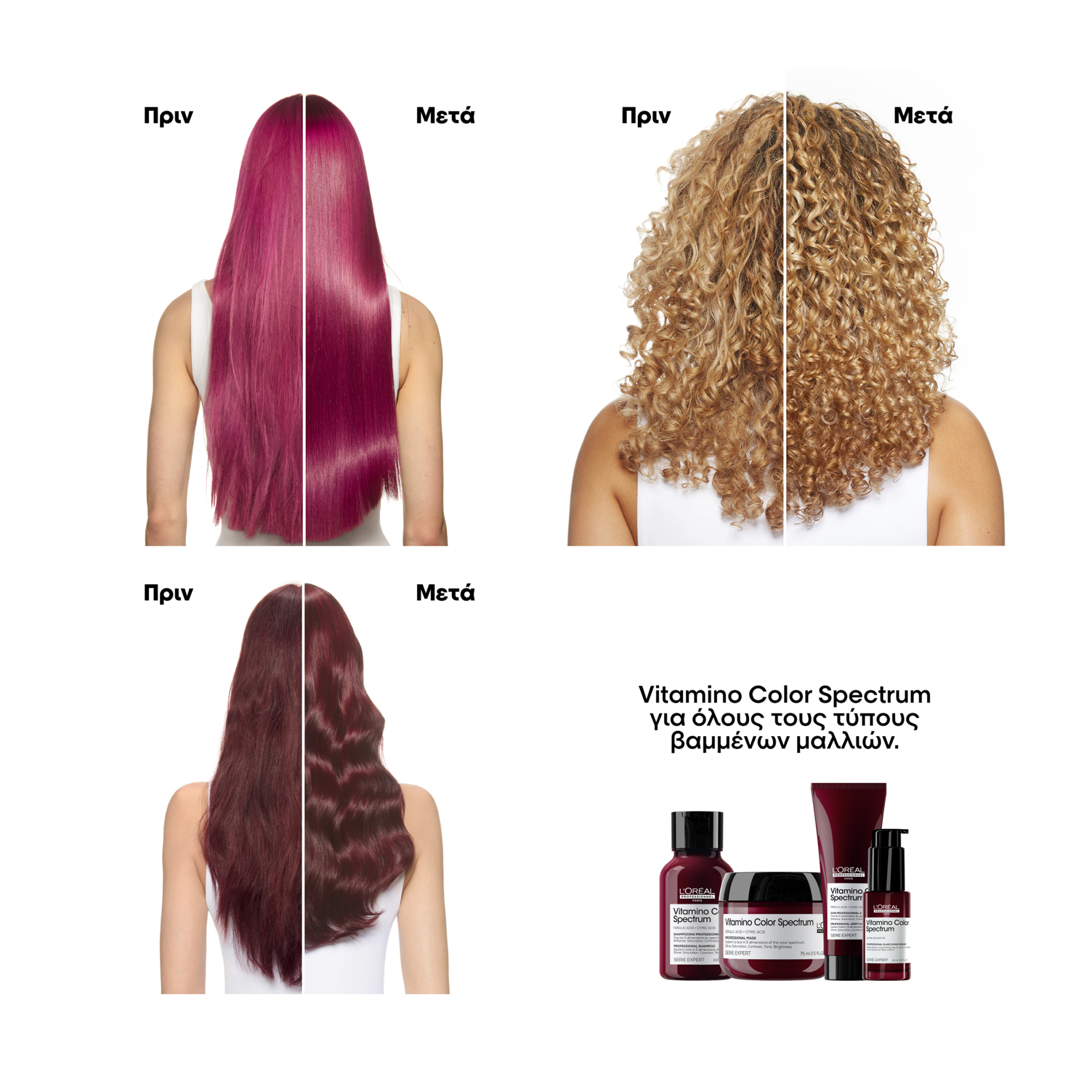 SERIE EXPERT VITAMINO COLOR SPECTRUM GLASS SHINE SERUM 2