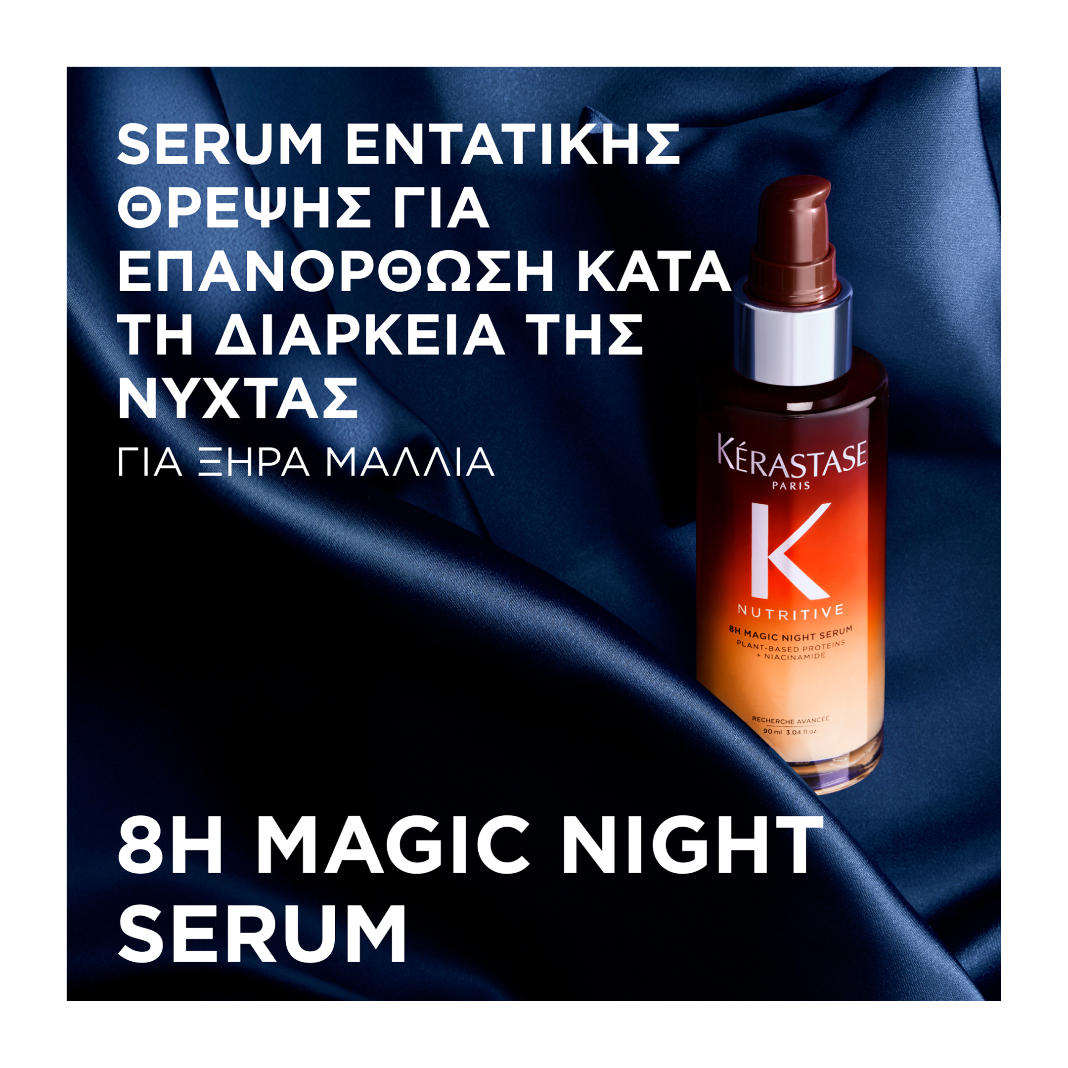 NUTRITIVE GIFT SET 1