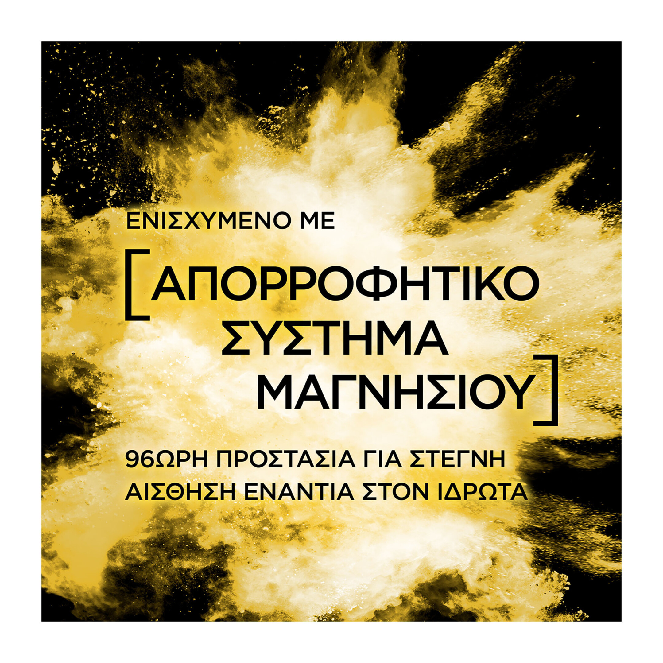 INVINCIBLE SPORT ROLL ON DEO 96H 1