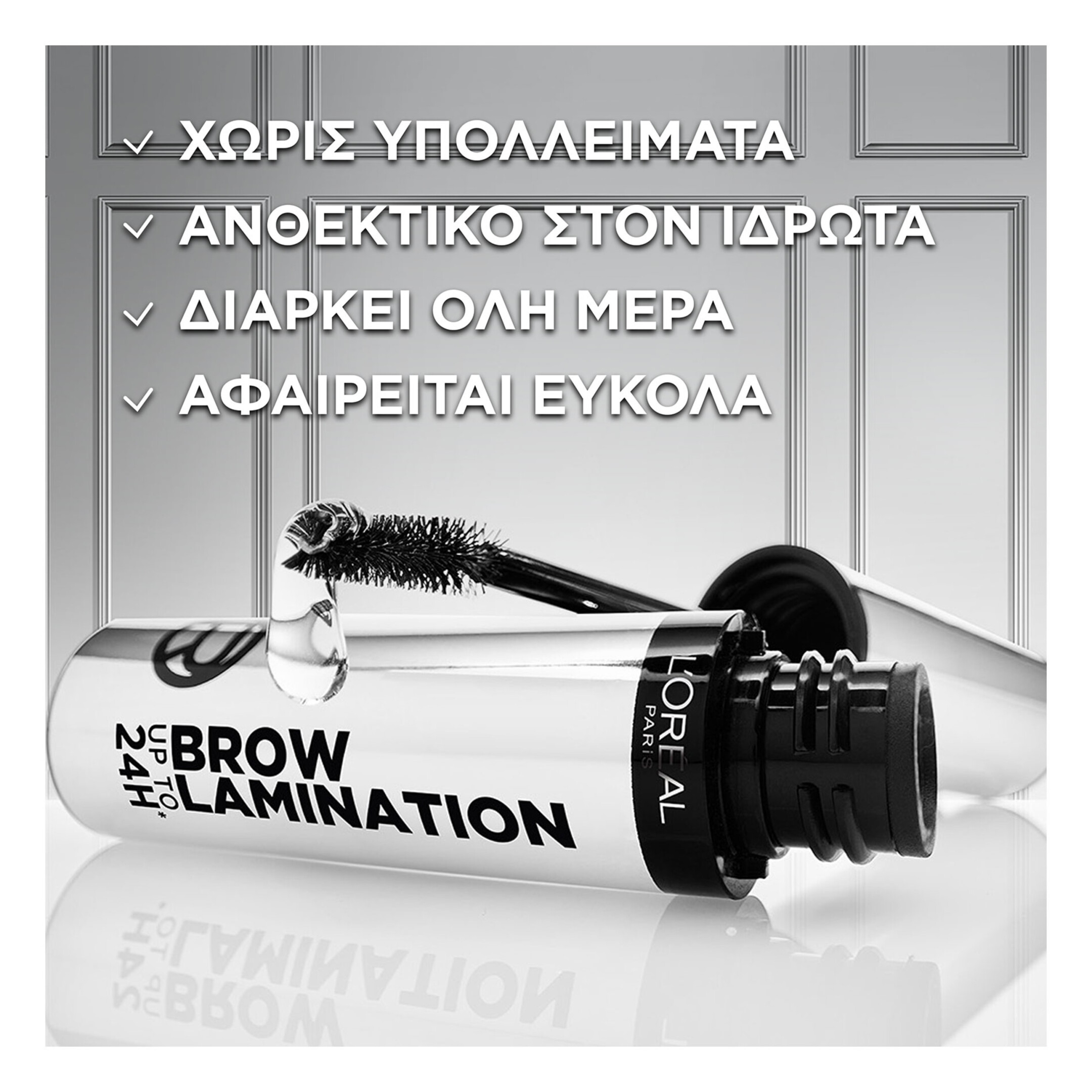 INFAILLIBLE 24H BROW LAMINATION GEL 4