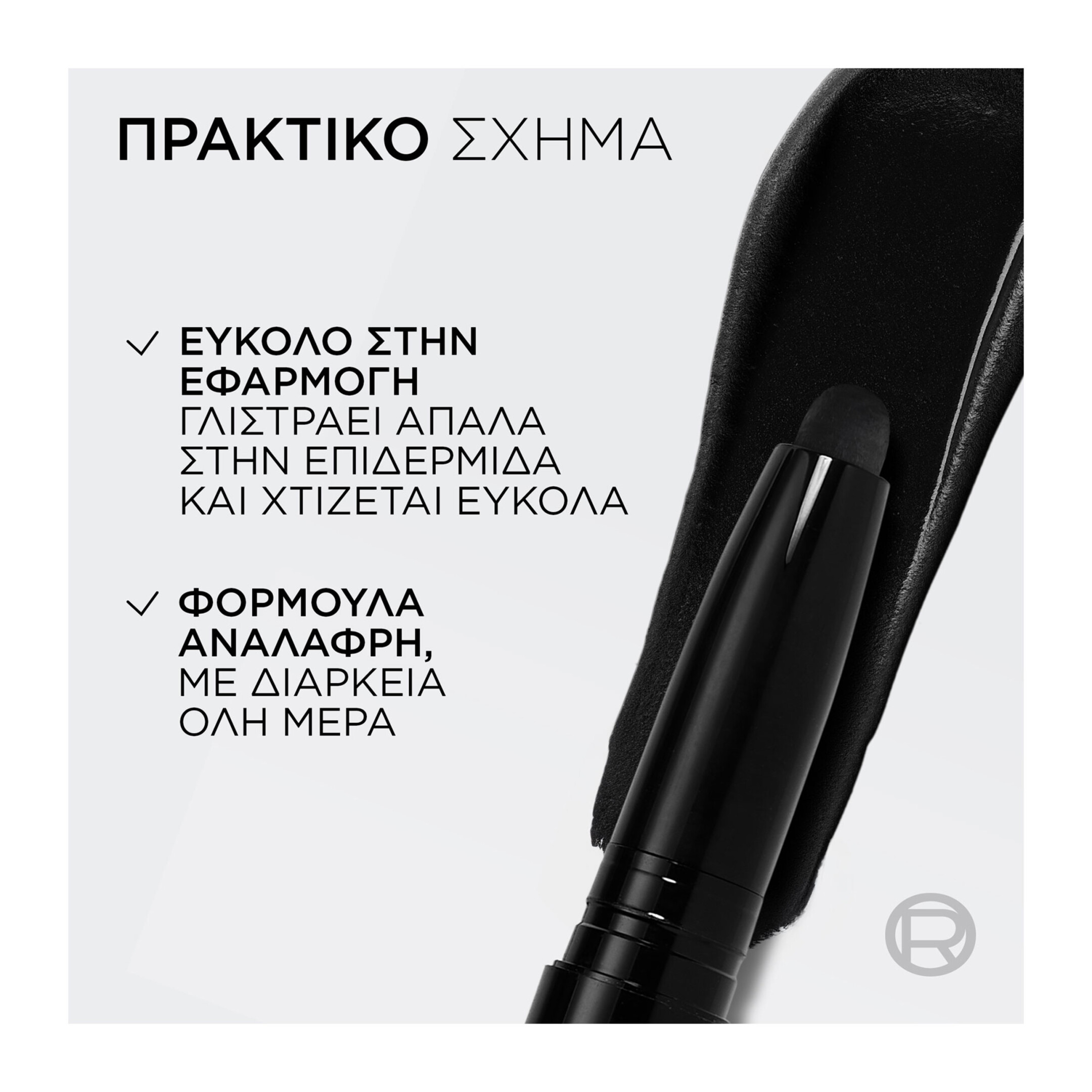INFAILLIBLE LE SHADOW STICK ΣΚΙΑ 6