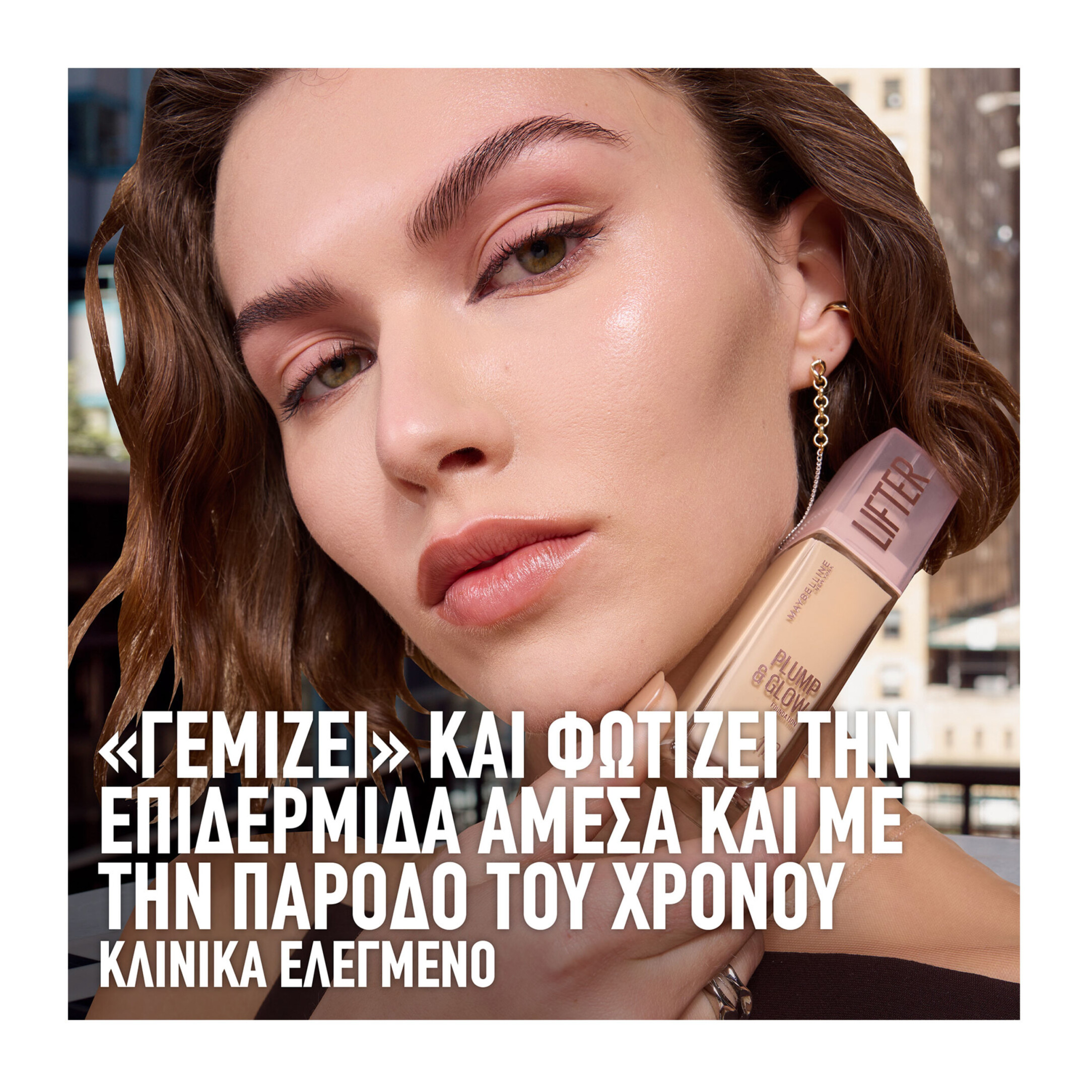 LIFTER PLUMP & GLOW FOUNDATION 4