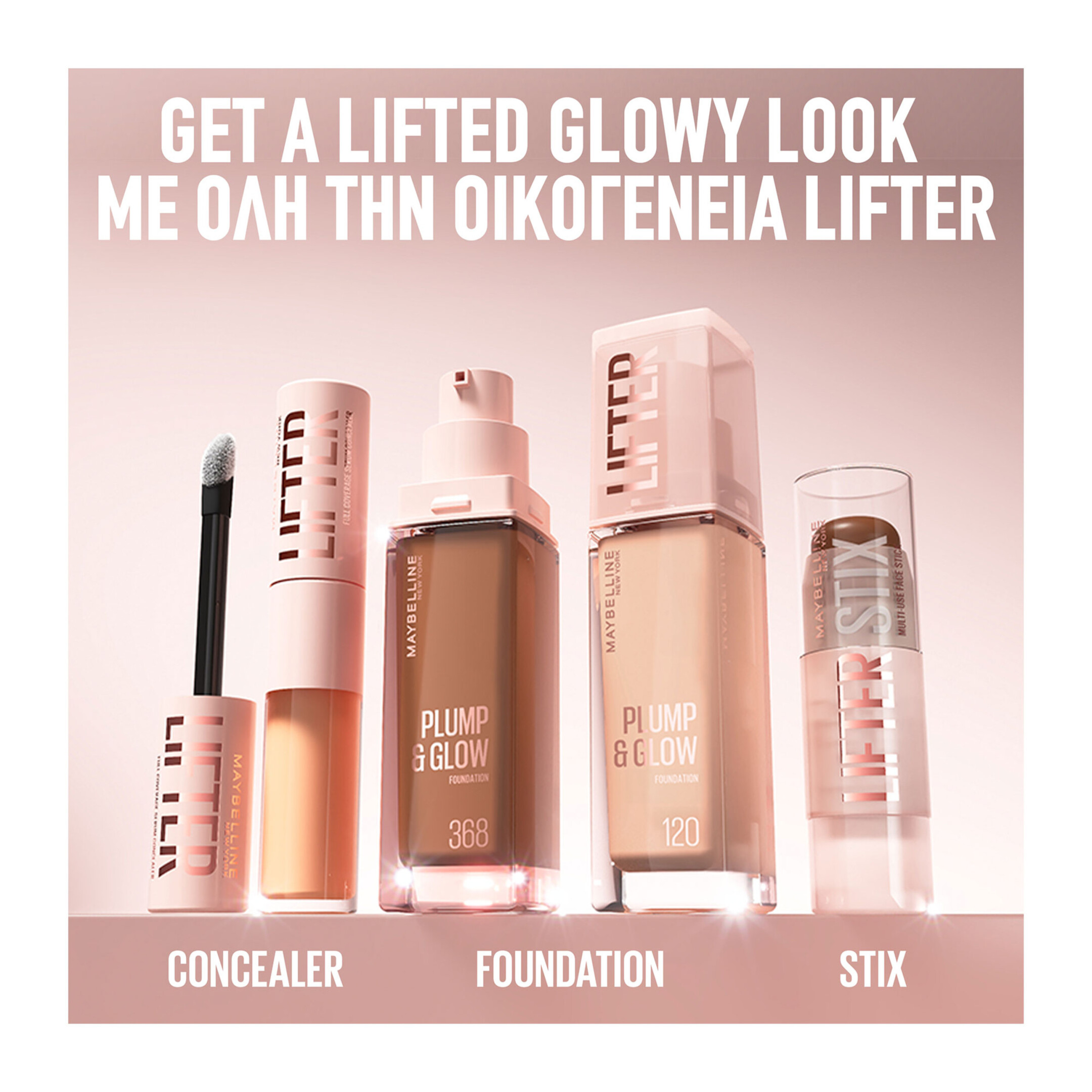 LIFTER PLUMP & GLOW FOUNDATION 7