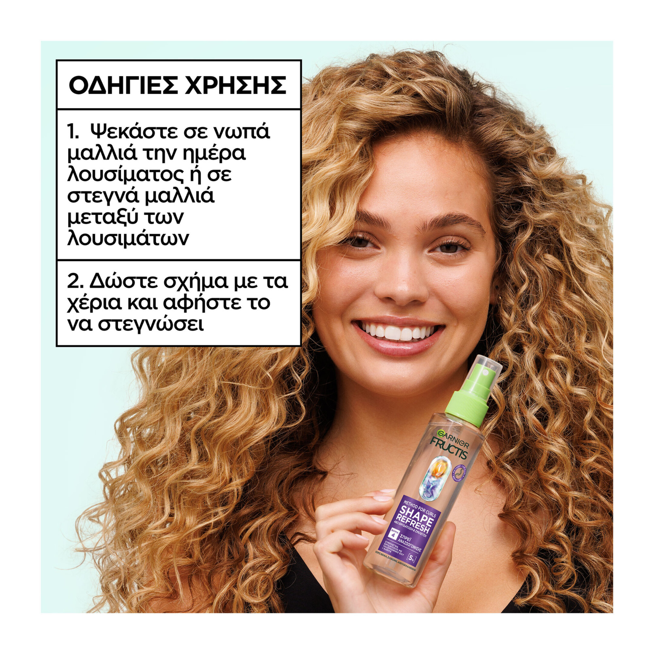 FRUCTIS METHOD FOR CURLS SPRAY ΜΑΛΛΙΩΝ  6