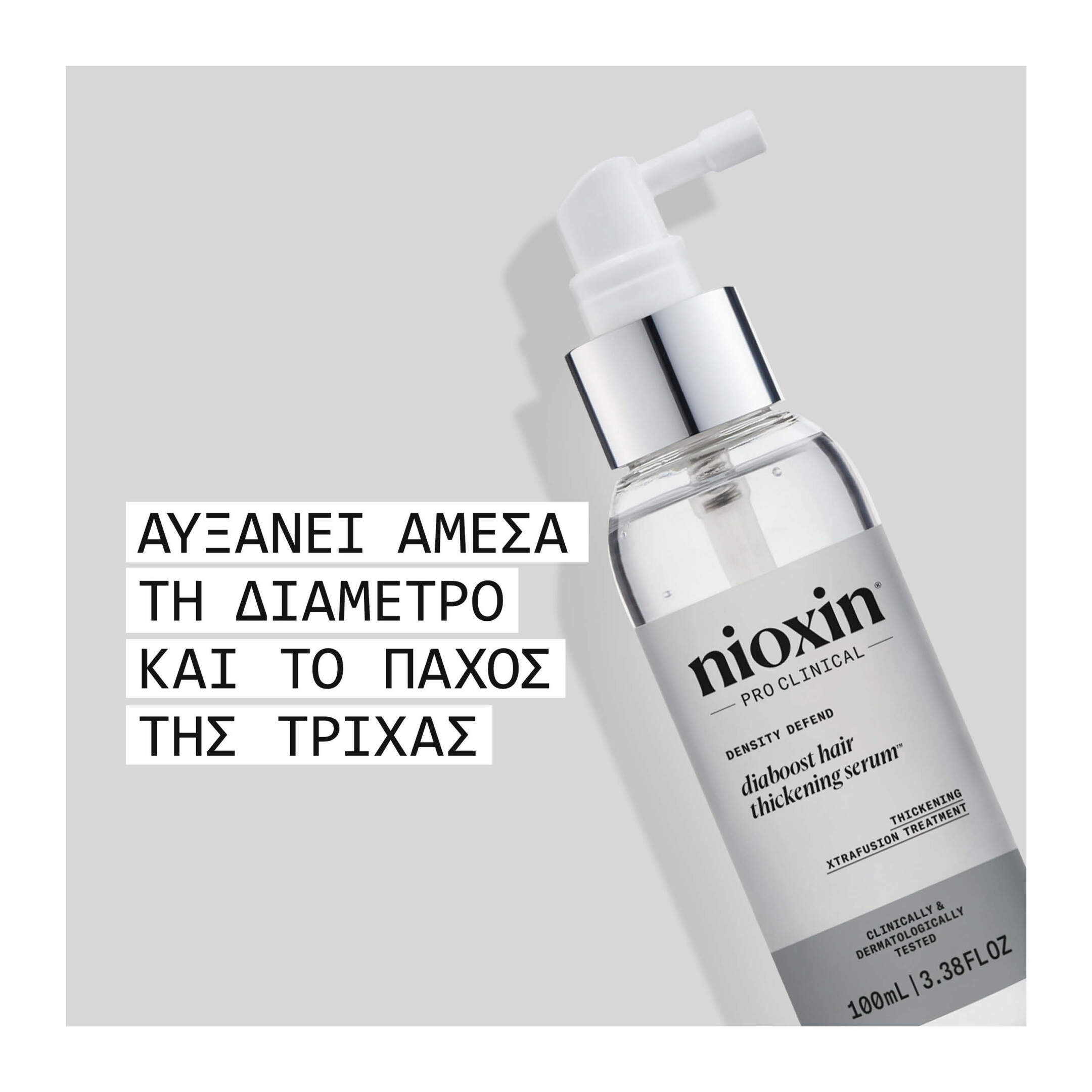 DIABOOST HAIR THICKENING SERUM  6