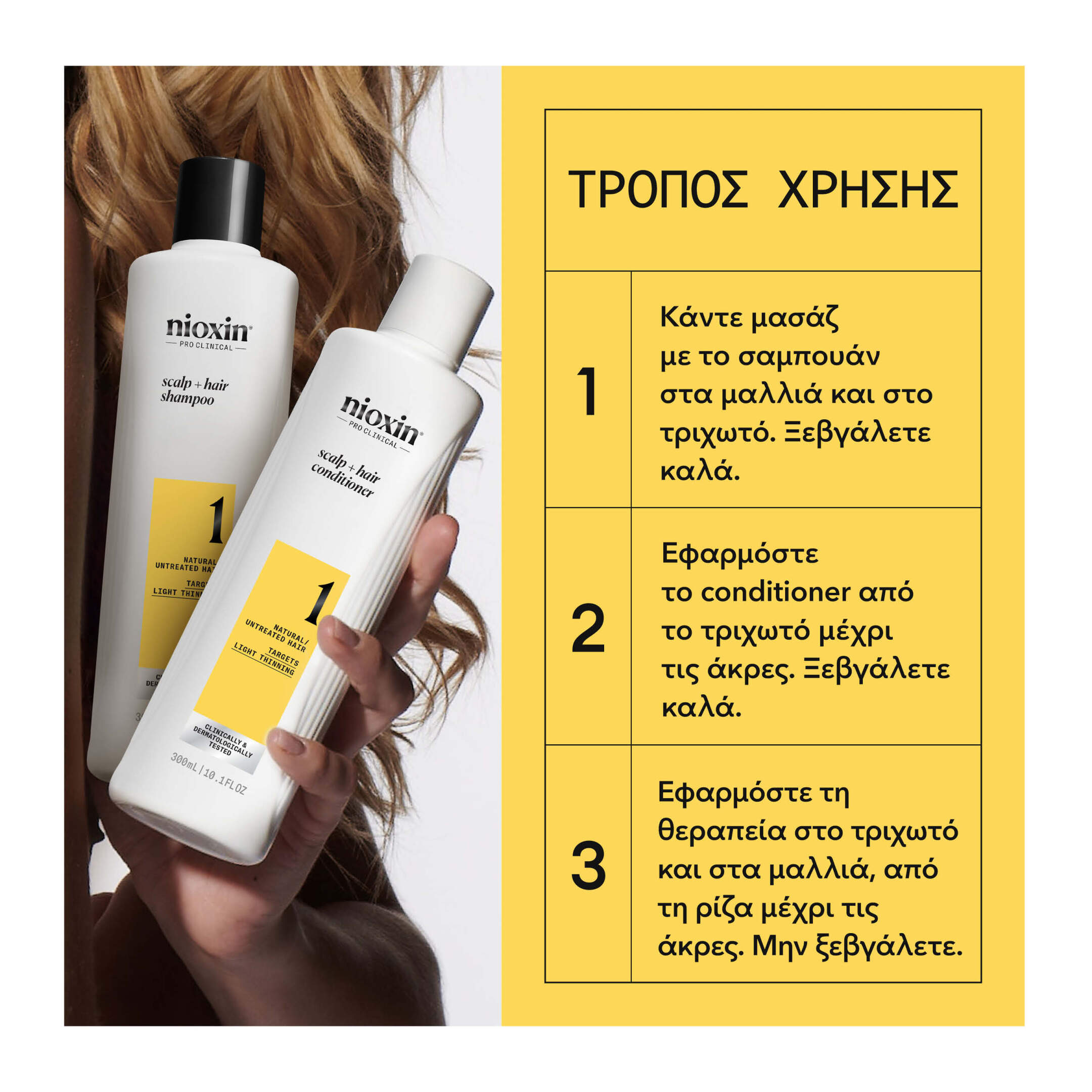 ΣΥΣΤΗΜΑ 1 LOYALTY KIT 2