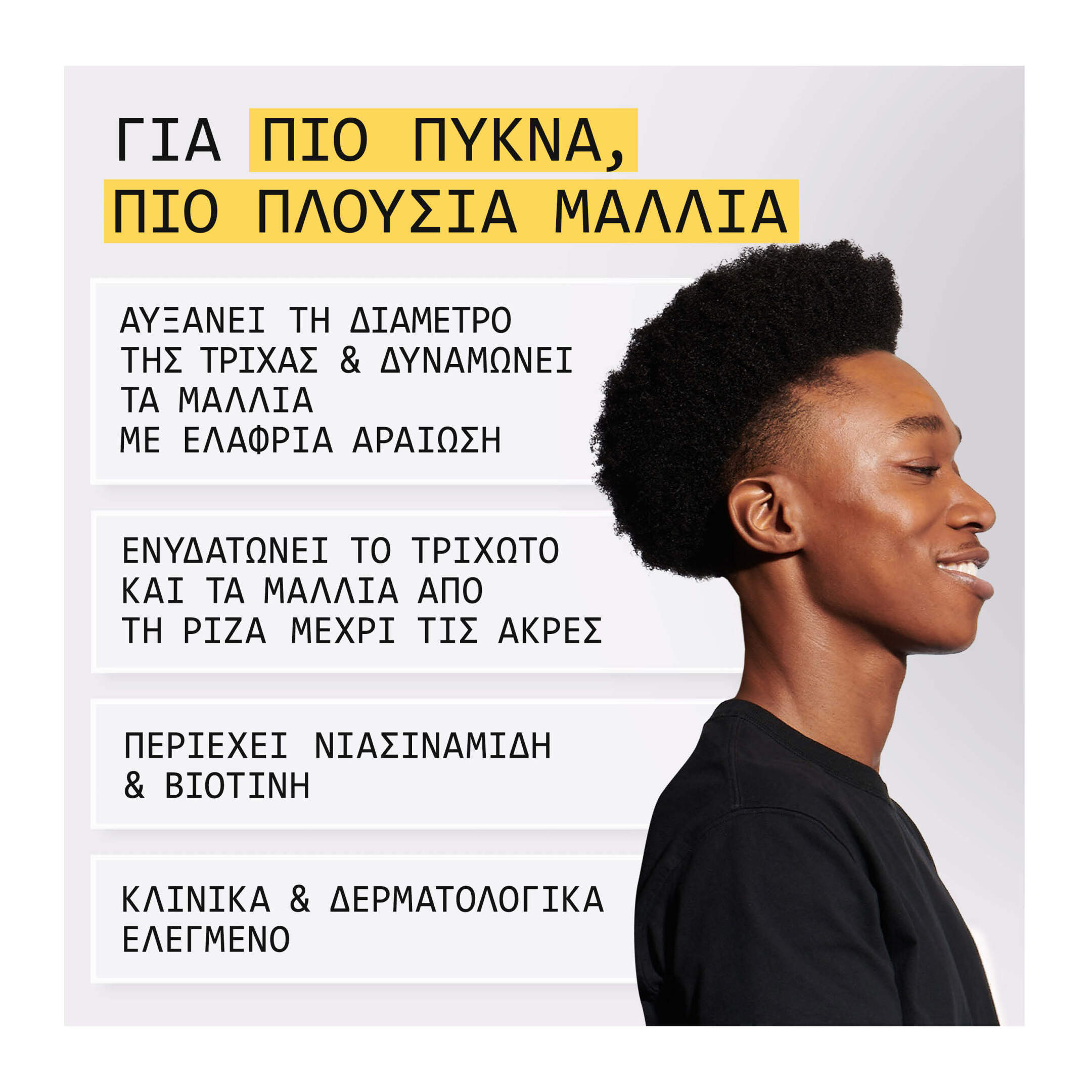 ΣΥΣΤΗΜΑ 1 CONDITIONER 1