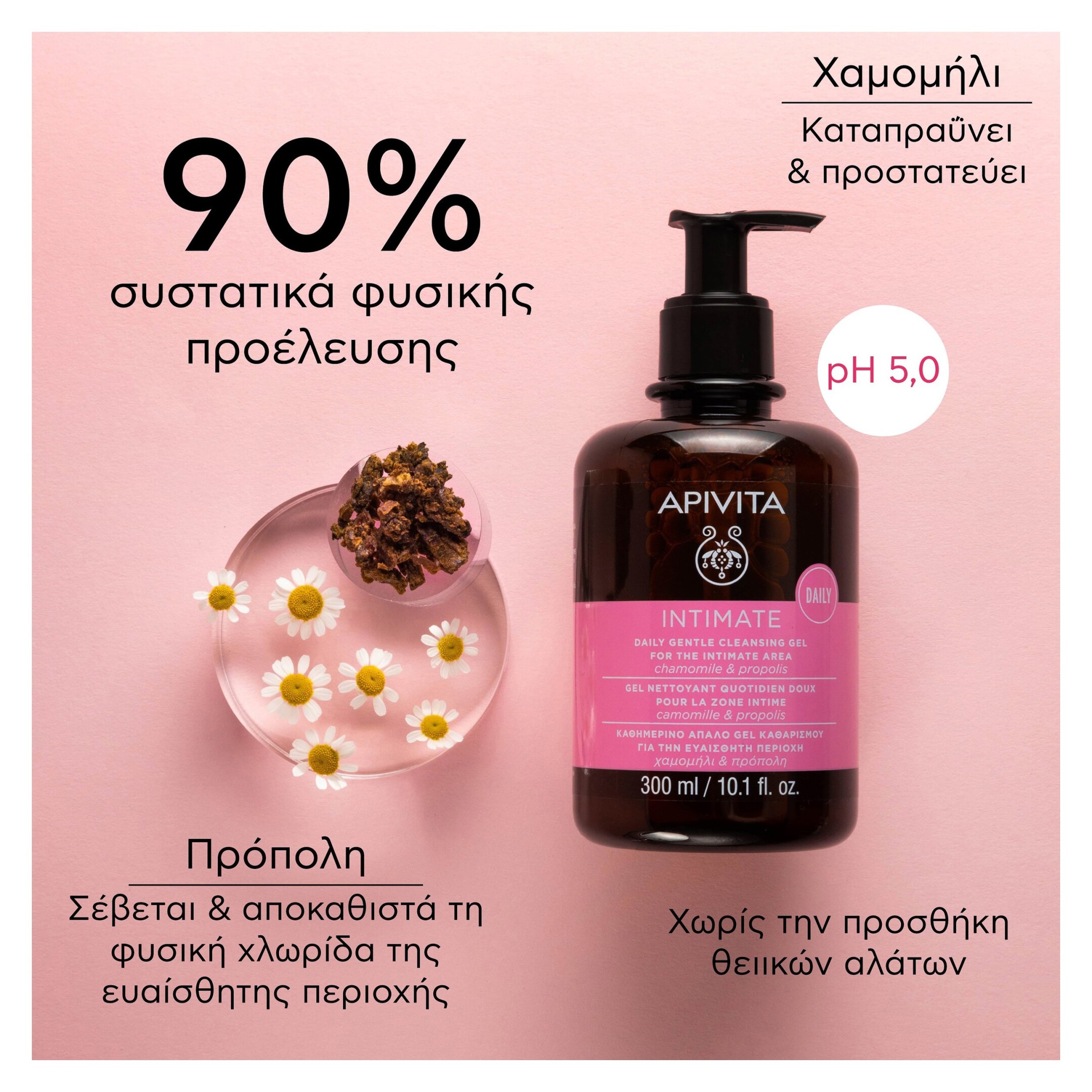 INTIMATE DAILY - SMART PACK 3