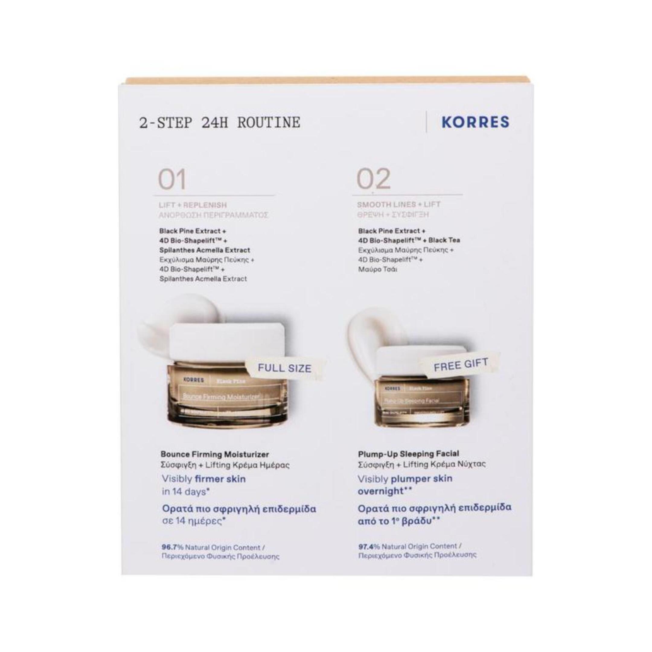 ΣΕΤ ΜΑΥΡΗ ΠΕΥΚΗ 4D ΚΡΕΜΑ ΗΜΕΡΑΣ & ΔΩΡΟ ΚΡΕΜΑ ΝΥΧΤΑΣ 2