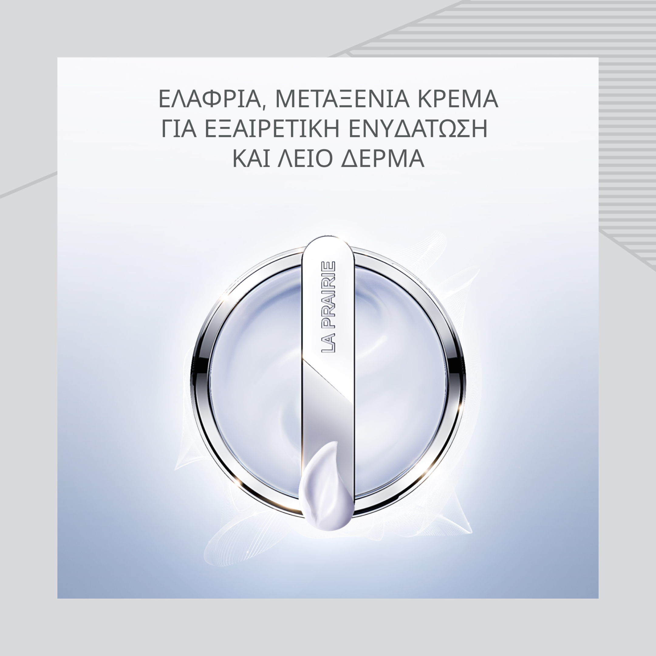 LIFE MATRIX HAUTE REJUVENATION CREAM 3