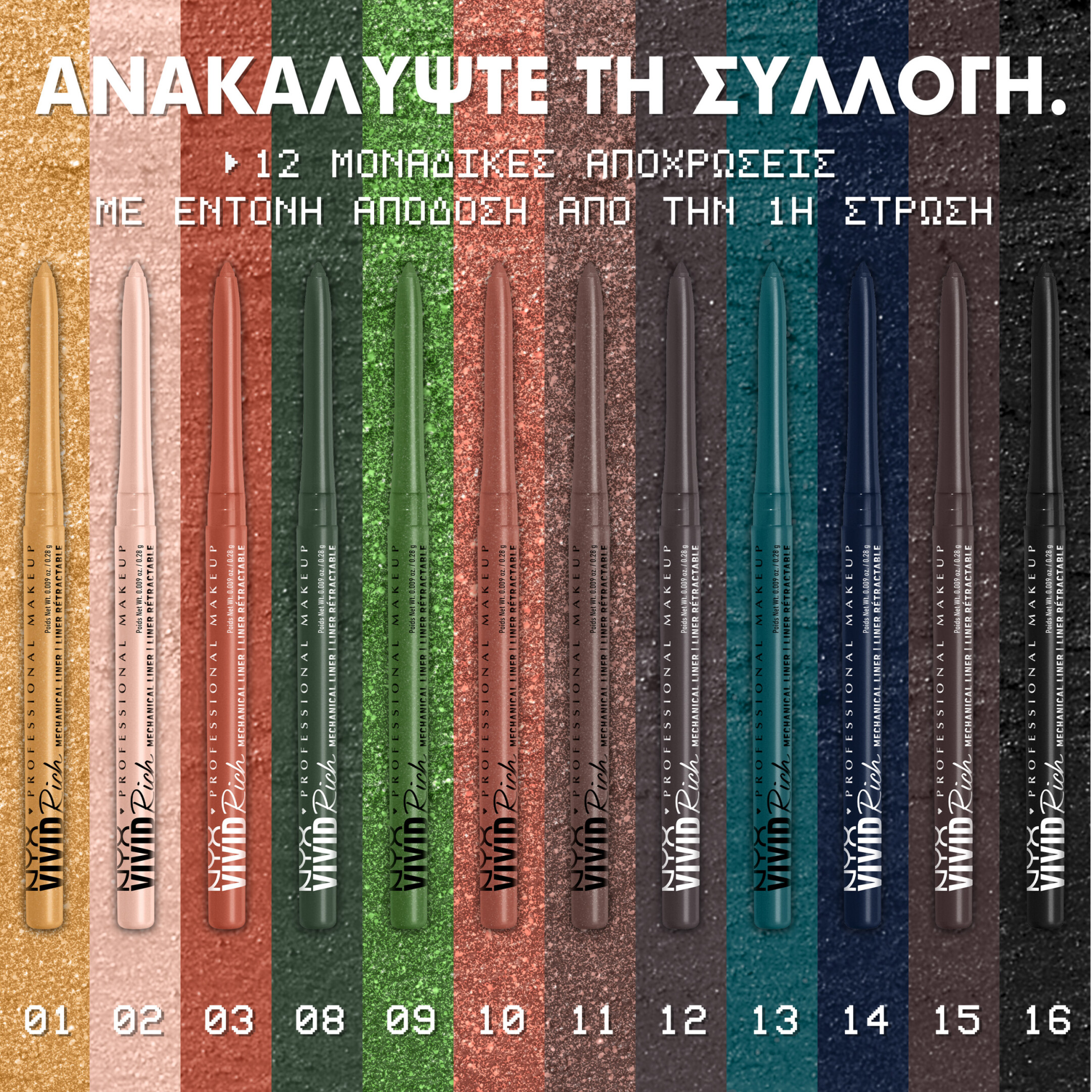 VIVID RICH MECHANICAL LINER 8