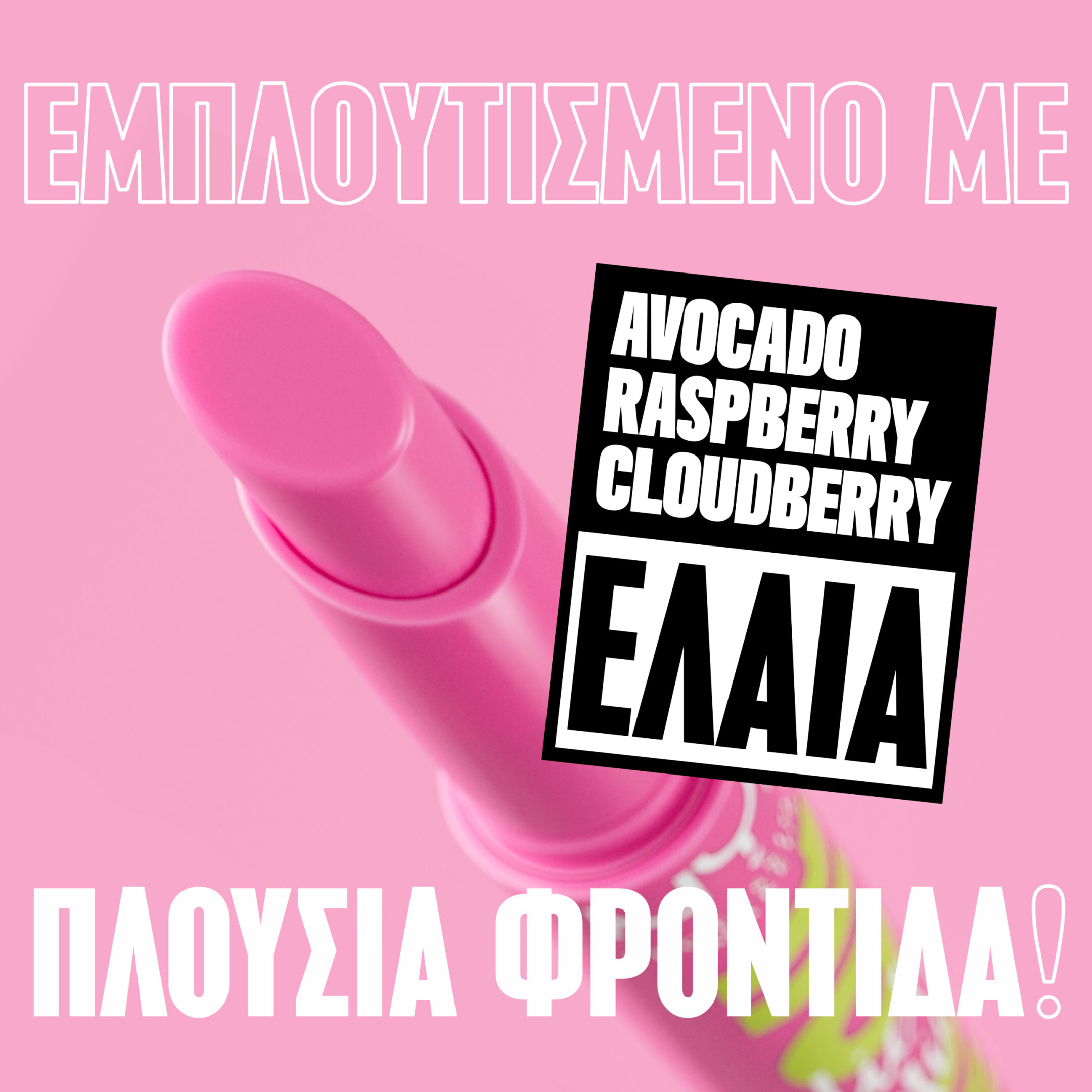 FAT OIL SLICK CLICK 7