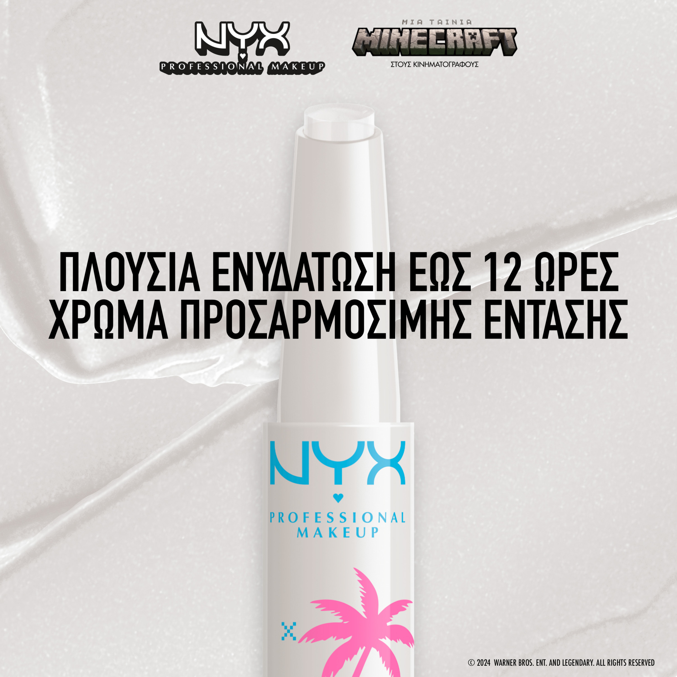 ΜΙΑ ΤΑΙΝΙΑ MINECRAFT FAT OIL SLICK CLICK 7