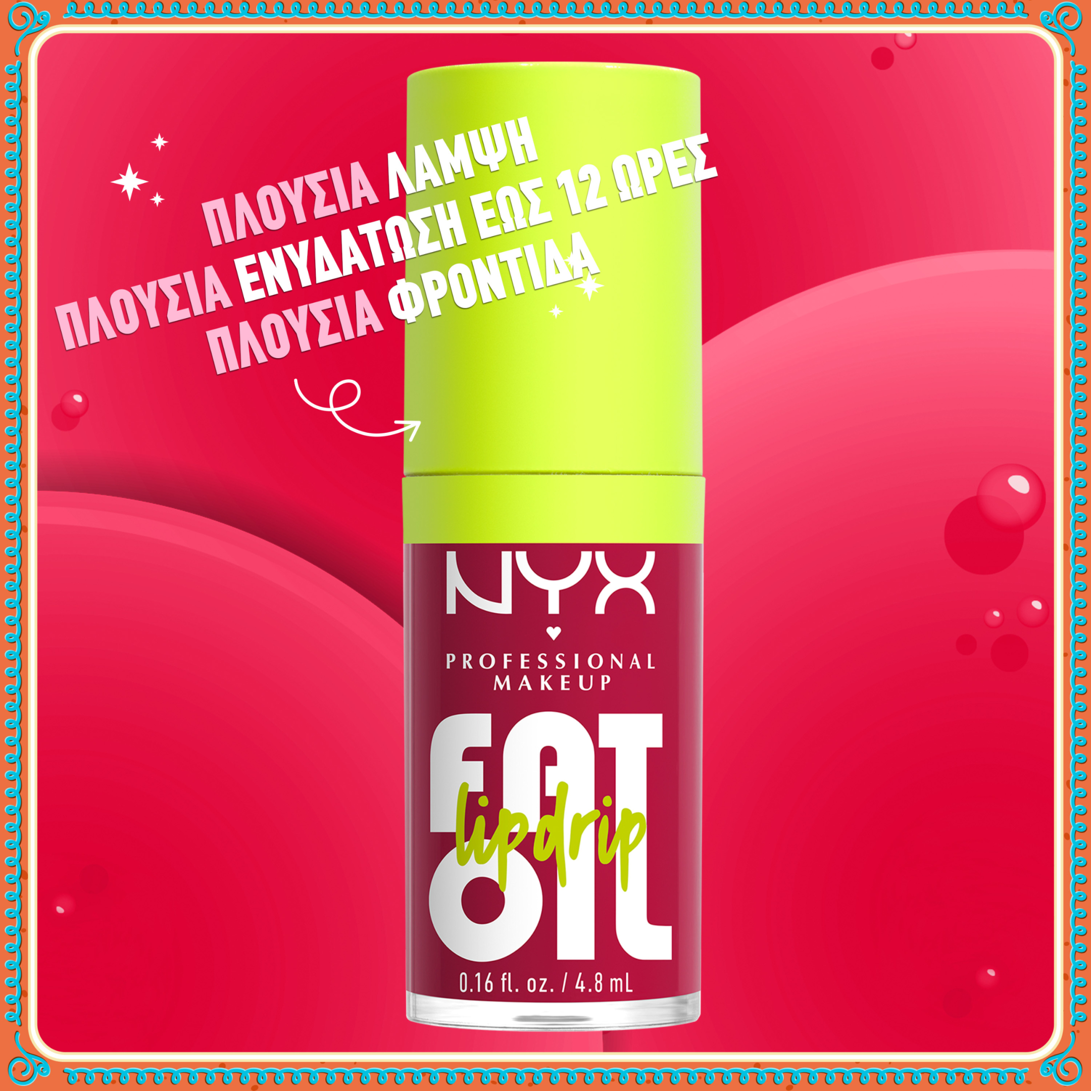 HOLIDAY FAT OIL TRIO KIT 5