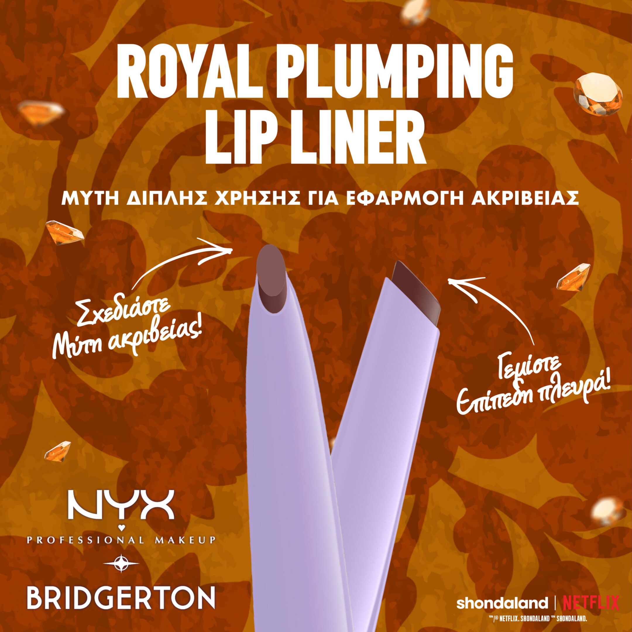 BRIDGERTON ROYAL TREASURES 2-PIECE LIP KIT 6 5