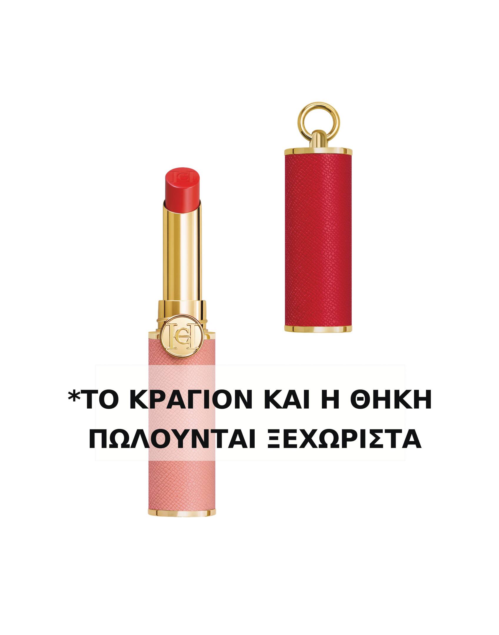 GOOD GIRL MAXI GLAZE LIPSTICK 1