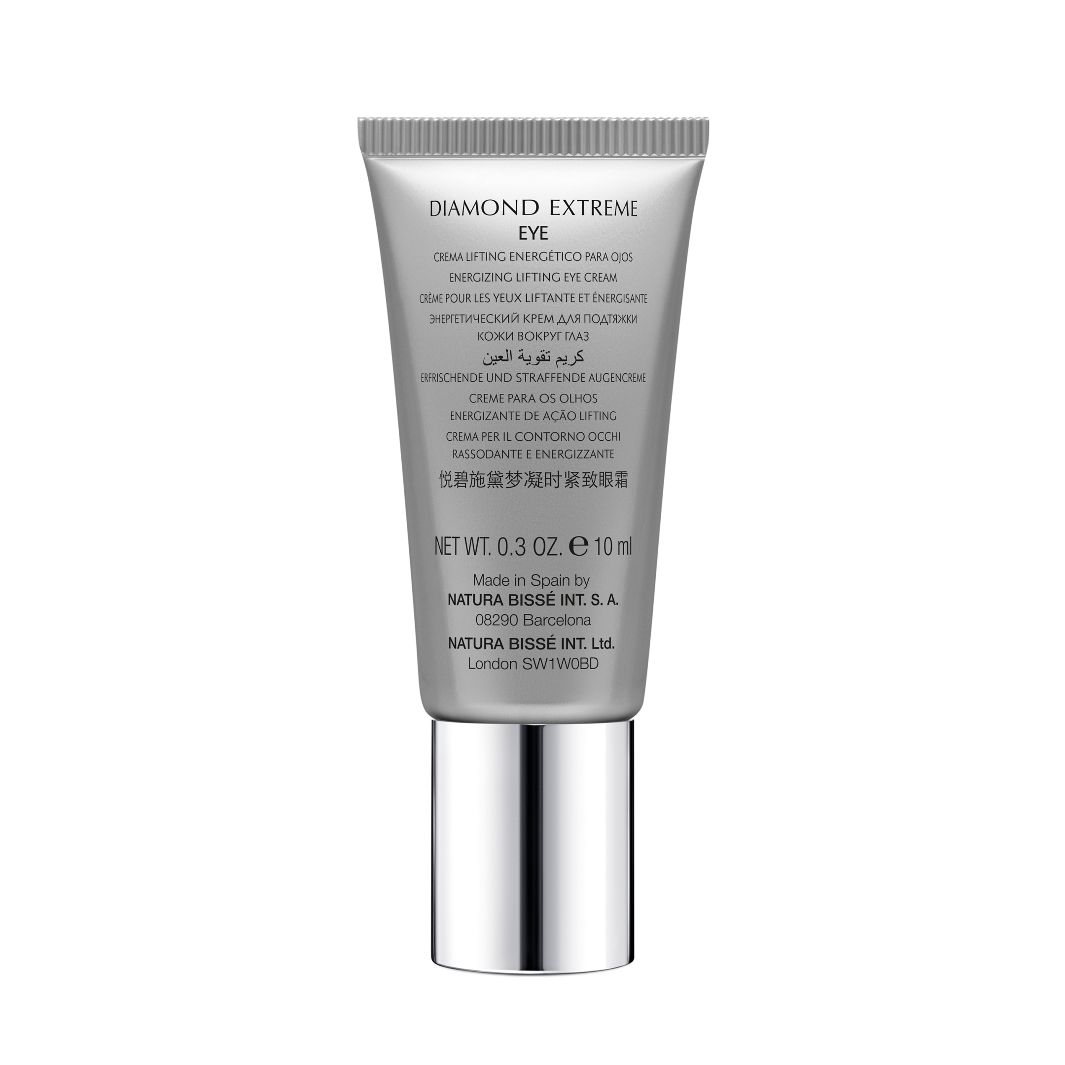 DIAMOND EXTREME EYE ΚΡΕΜΑ ΜΑΤΙΩΝ ΓΙΑ ΑΝΟΡΘΩΣΗ ΚΑΙ ΣΥΣΦΙΞΗ 1