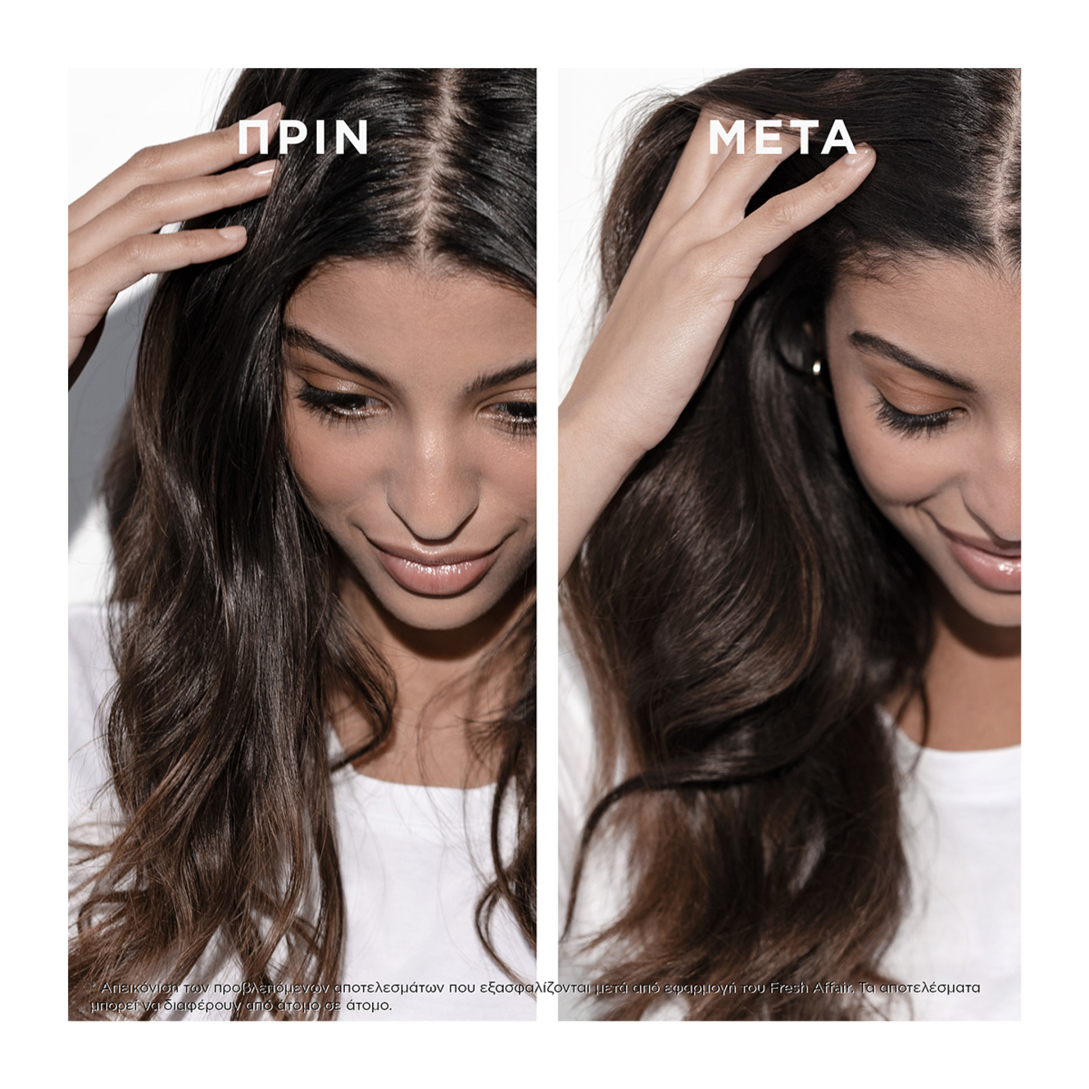 FRESH AFFAIR ΞΗΡΟ ΣΑΜΠΟΥΑΝ 1