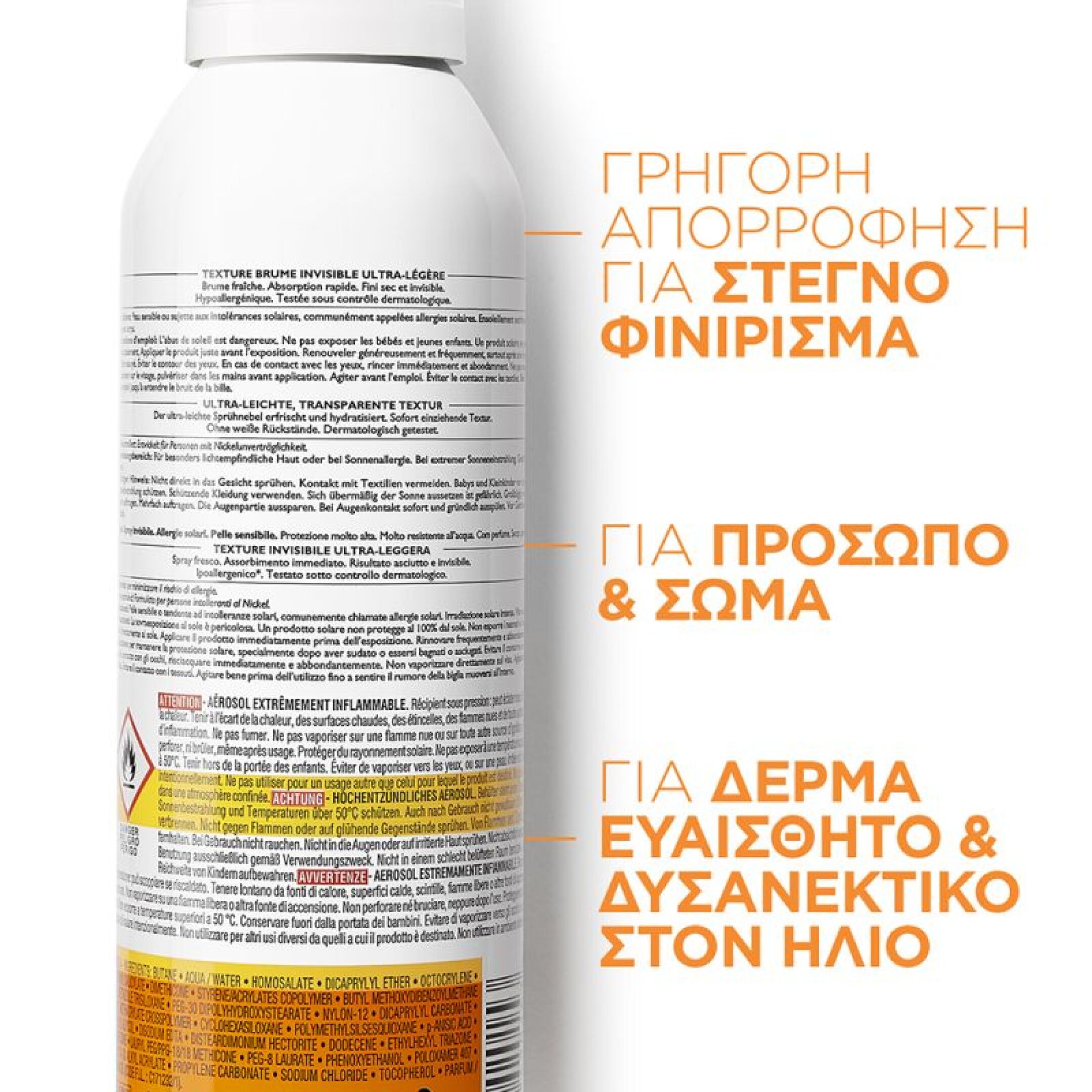ANTHELIOS ΒODY MIST SPF50+ 2