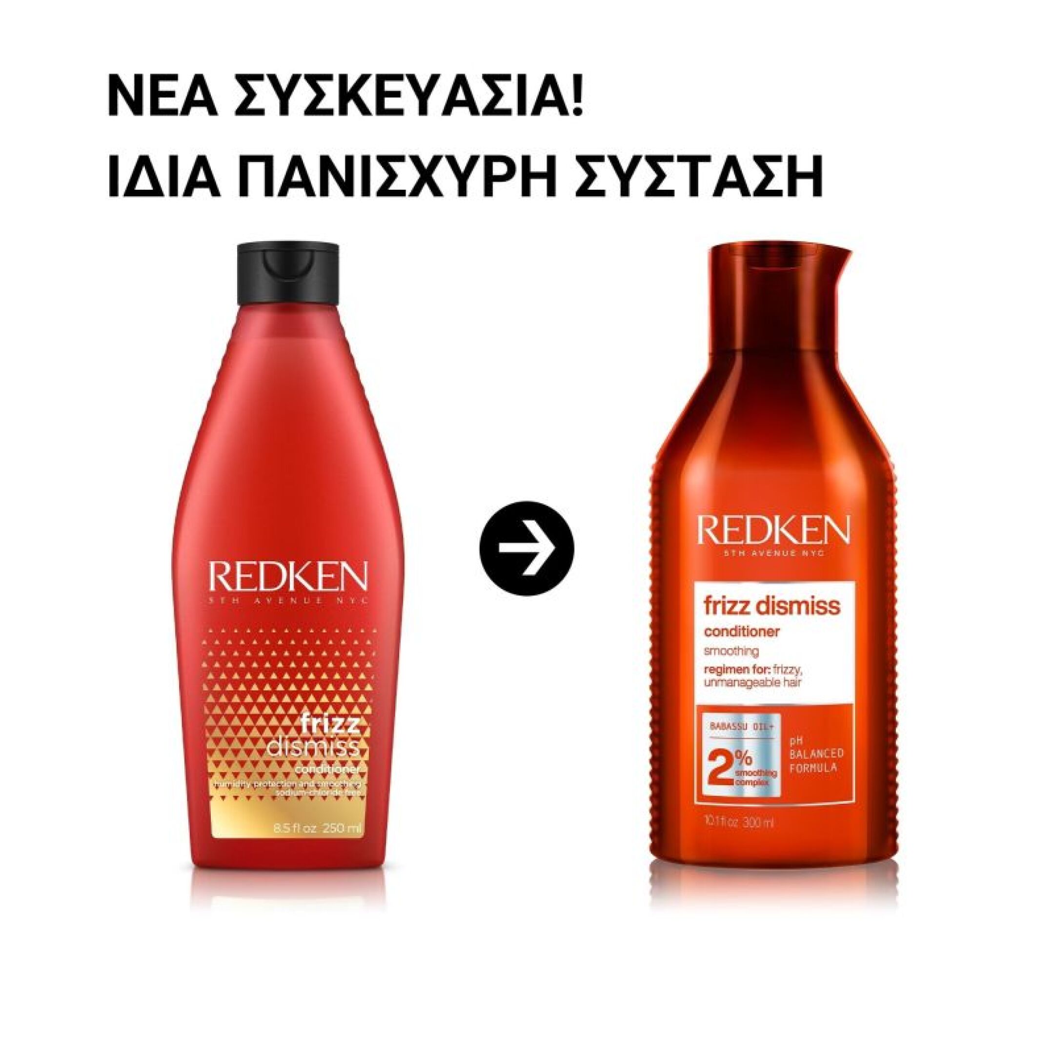 FRIZZ DISMISS CONDITIONER ΚΑΤΑ ΤΟΥ ΦΡΙΖΑΡΙΣΜΑΤΟΣ 8