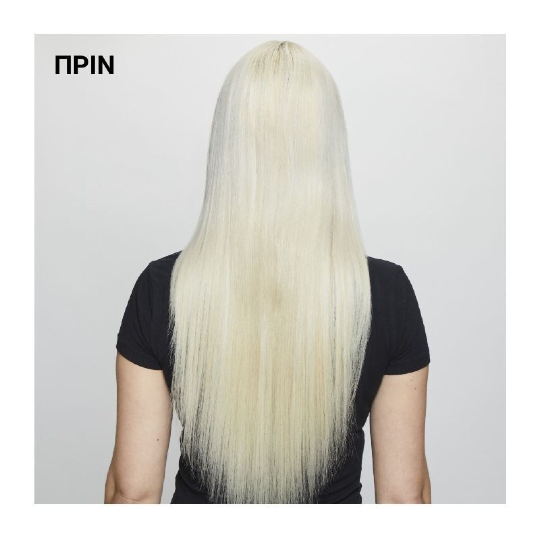 COLOR EXTEND BLONDAGE ΜΑΣΚΑ ΚΑΤΑ ΤΩΝ ΚΙΤΡΙΝΩΝ ΤΟΝΩΝ 7