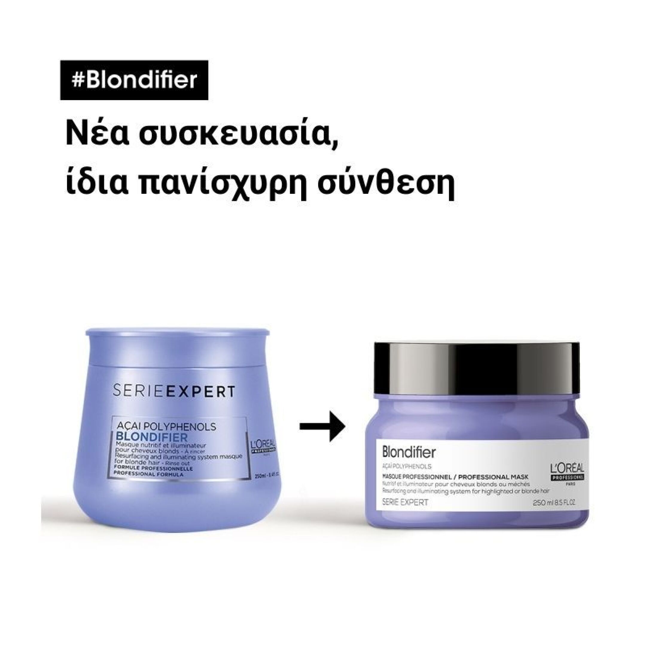 SERIE EXPERT BLONDIFIER ΜΑΣΚΑ ΓΙΑ ΞΑΝΘΑ ΜΑΛΛΙΑ 5