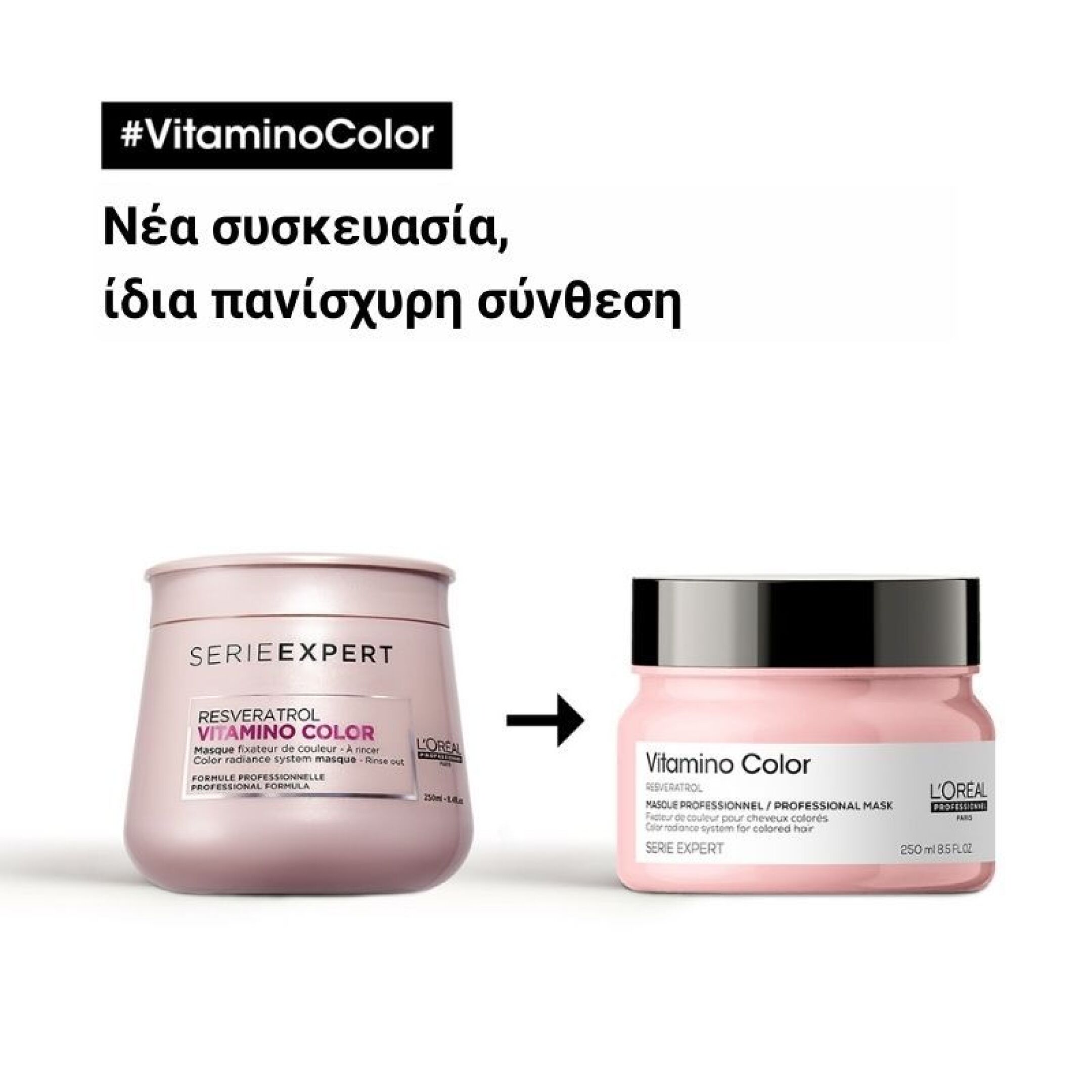 SERIE EXPERT VITAMINO COLOR ΜΑΣΚΑ ΓΙΑ ΒΑΜΜΕΝΑ ΜΑΛΛΙΑ 5