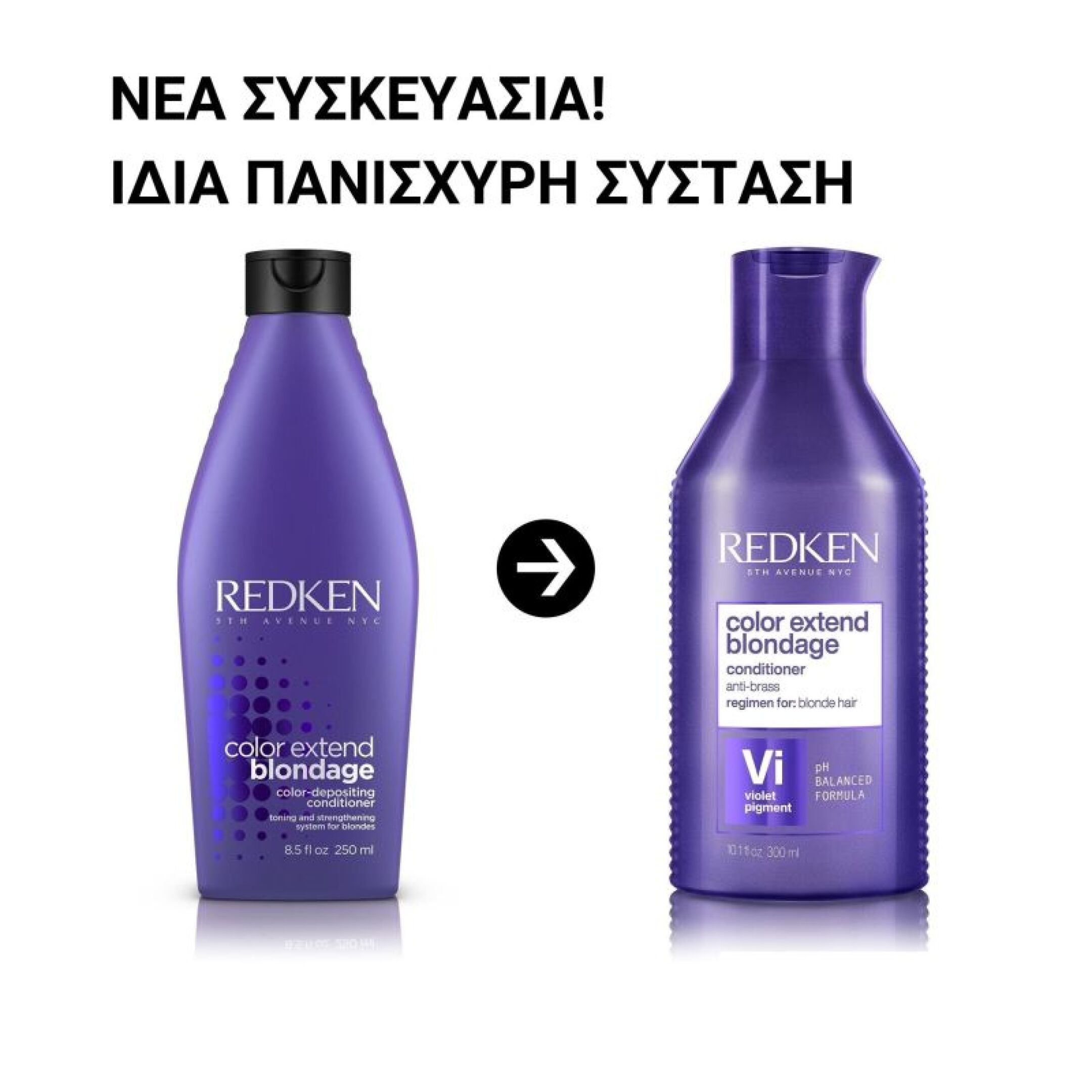 COLOR EXTEND BLONDAGE CONDITIONER ΚΑΤΑ ΤΩΝ ΚΙΤΡΙΝΩΝ ΤΟΝΩΝ 7
