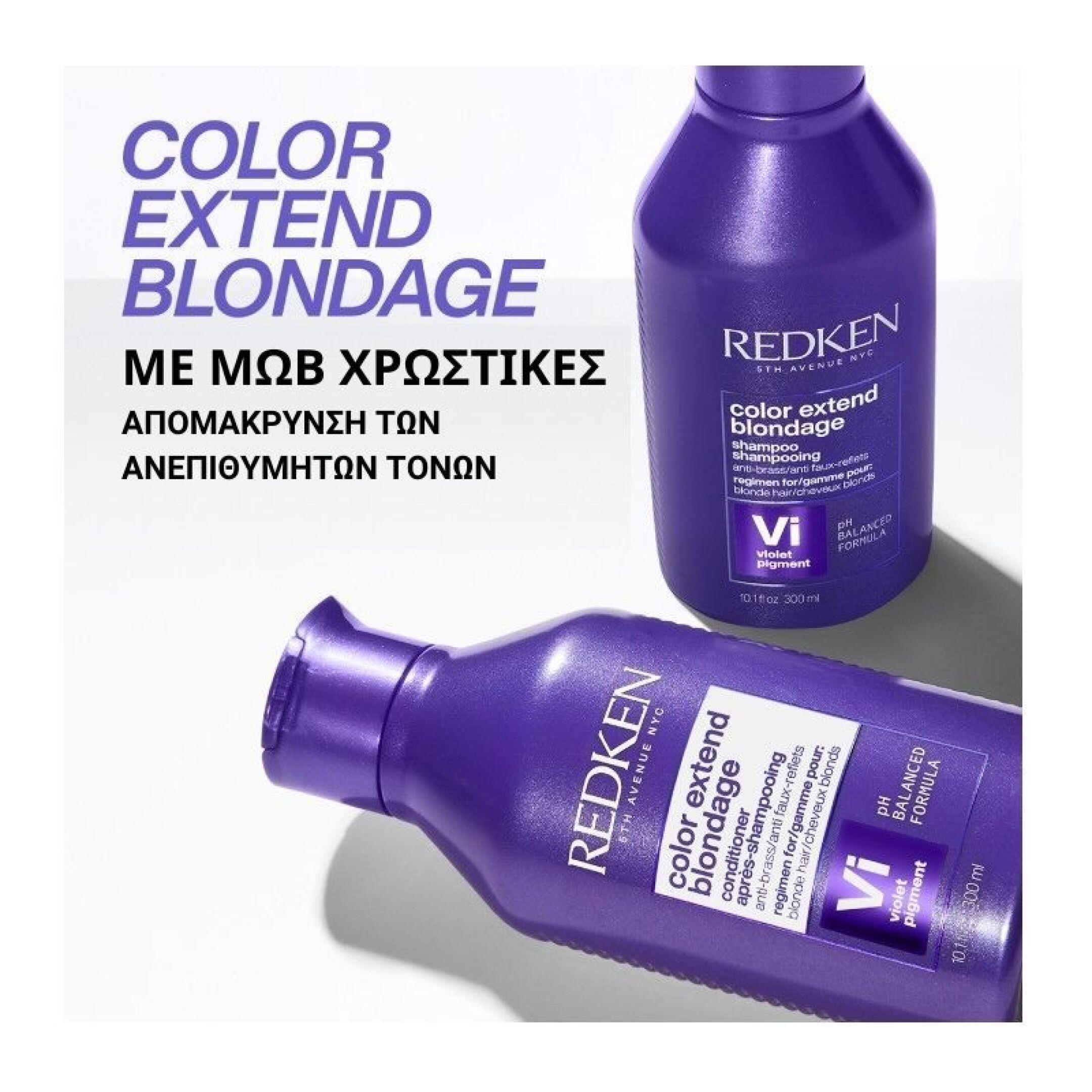 COLOR EXTEND BLONDAGE ΣΑΜΠΟΥΑΝ ΚΑΤΑ ΤΩΝ ΚΙΤΡΙΝΩΝ ΤΟΝΩΝ 9