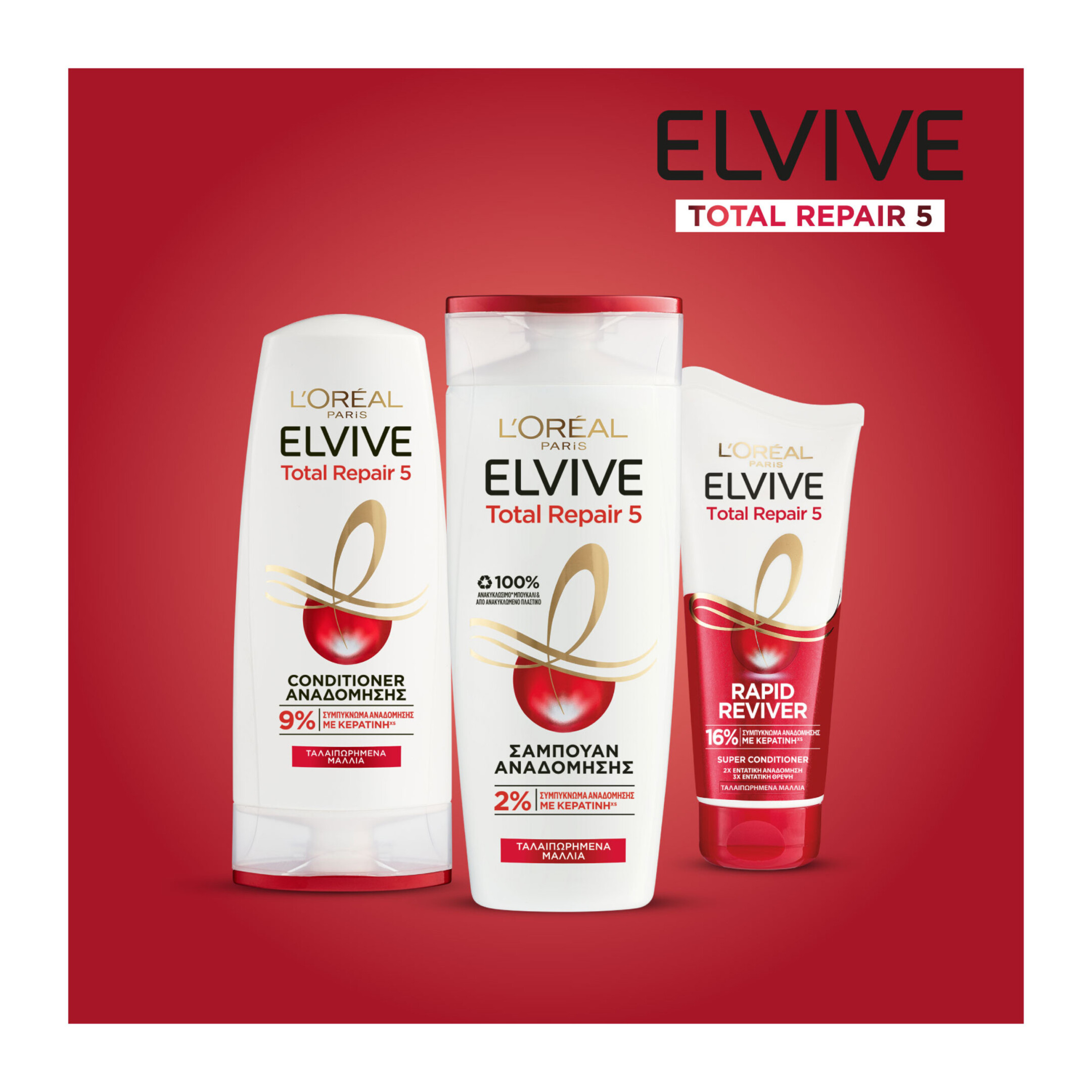 ELVIVE TOTAL REPAIR 5 CONDITIONER 5