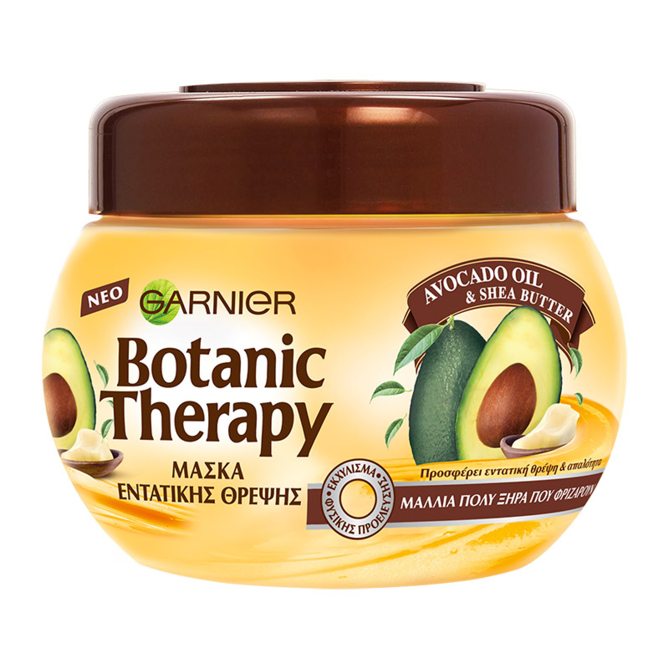 BOTANIC THERAPY ΜΑΣΚΑ ΜΕ ΕΛΑΙΟ ΑΒΟΚΑΝΤΟ & ΒΟΥΤΥΡΟ ΚΑΡΙΤΕ AVOCADO OIL & SHEA BUTTER 1